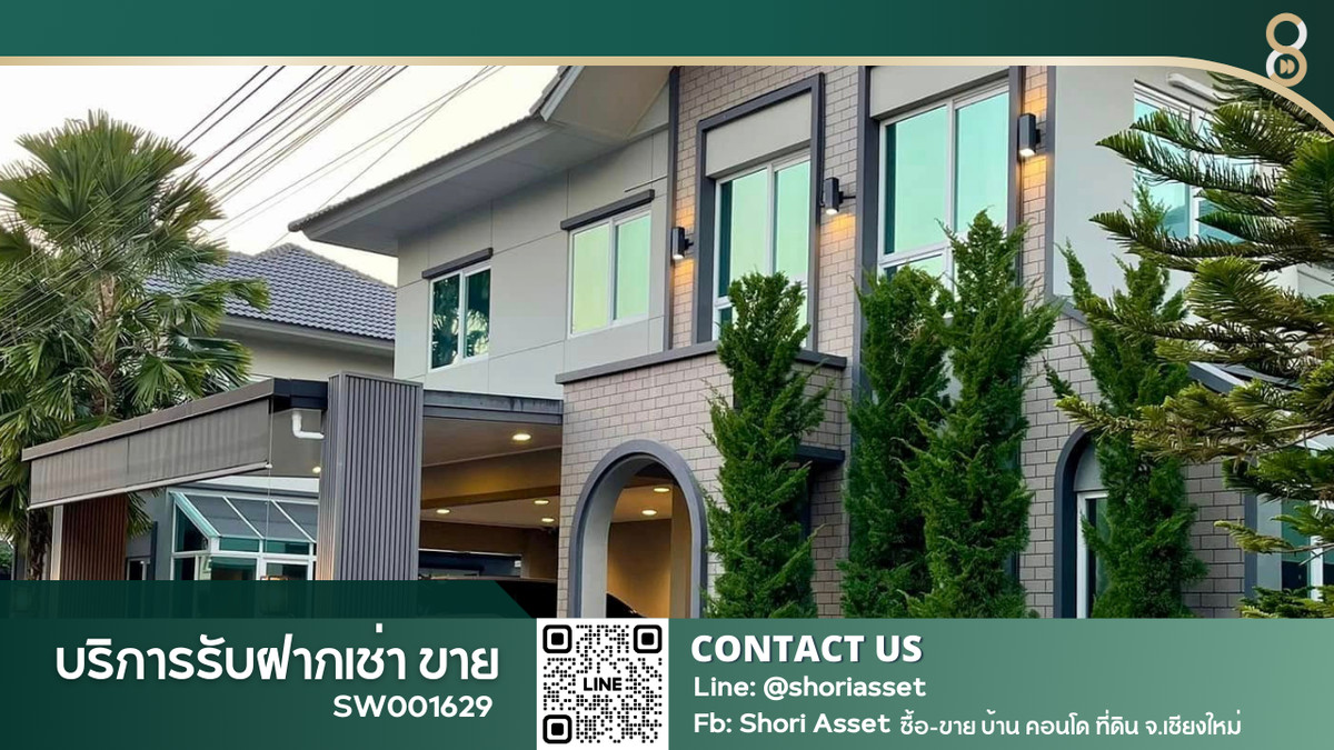 ขายด่วนบ้านหรู โครงการลัดดารมย์ อิลิแกนซ์ ศาลากลาง วงแหวนรอบ 2 ใกล้รวมโชค บ้าน 2 หลังในพื้นที่เดียวกัน ขายพร้อมผู้เช่า รับค่าเช่า 135K