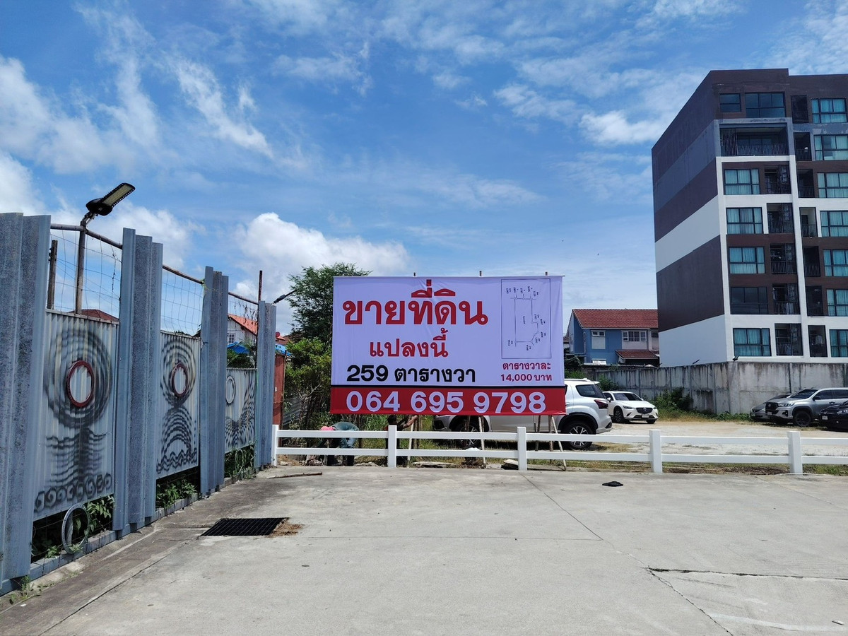 Empty land for sale, Ban Chang, Rayong, 259 sq m, near Sukhumvit Road 500 m., good location, suitable for investment. – รูปที่ 2