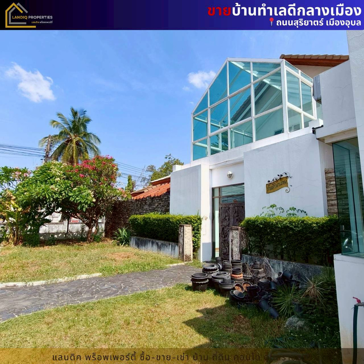 [For Sale] Beautiful design house + almost 1 rai of land in the middle of Ubon city, rare location, very good price. – รูปที่ 2