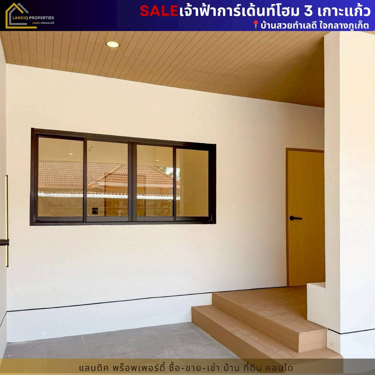  [ขาย] บ้านสวยทำเลดี พร้อมอยู่ ใจกลางภูเก็ต เจ้าฟ้าการ์เด้นท์โฮม 3 – เกาะแก้ว – รูปที่ 4