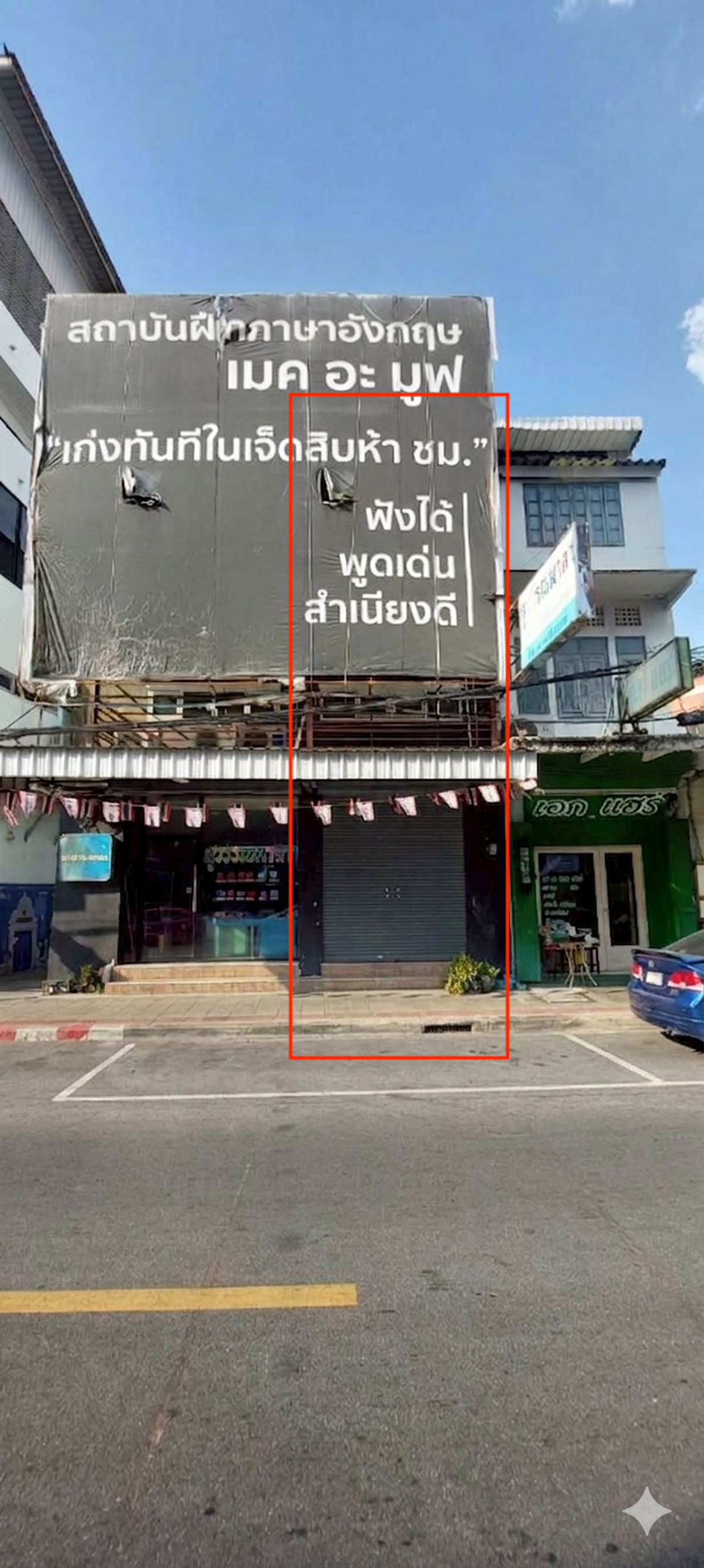 ให้เช่าอาคารพาณิชย์ 3 ชั้น + ดาดฟ้า ติดเสาชิงช้า–ศาลเจ้าพ่อเสือ ใจกลางเกาะรัตนโกสินทร์ ทำเลธุรกิจชั้นเยี่ยม 45,000 บาท/เดือน ใจดี พูดคุยสอบถามก่อนได้ ให้เช่าอาคารพาณิชย์ 3 ชั้น + ดาดฟ้า ติดเสาชิงช้า–ศาลเจ้าพ่อเสือ ใจกลางเกาะรัตนโกสินทร์ ทำเลธุรกิจชั้นเยี่ยม 45,000 บาท/เดือน ใจดี พูดคุยสอบถามก่อนได้