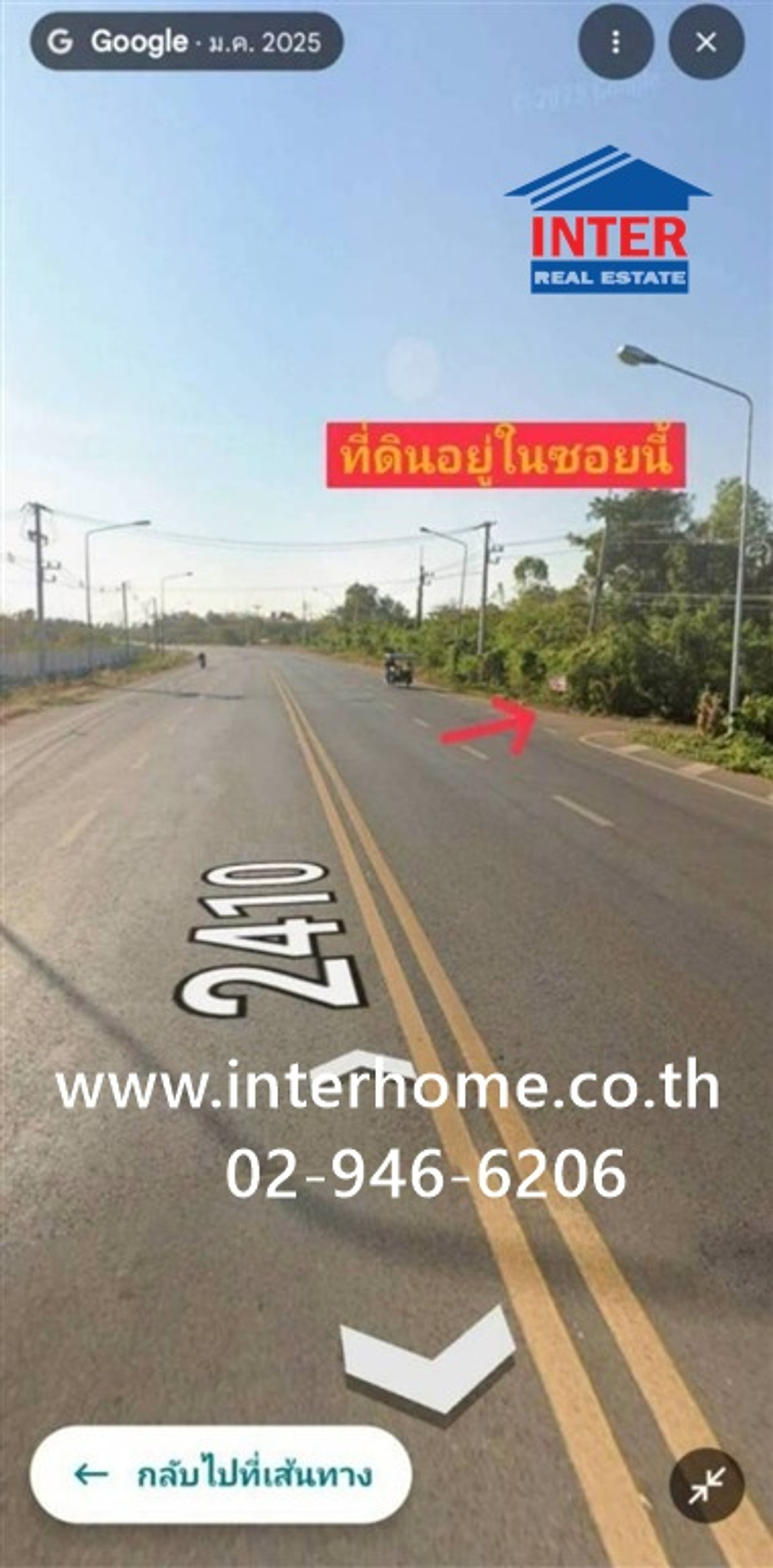 ที่ดินเปล่า 94 ตร.ว. ที่ดิน ซอยตรงข้าม มหาวิทยาลัยราชภัฏอุดรธานี (ศูนย์สามพร้าว) ถนนทางหลวงหมายเลข2410 เมืองอุดรธานี อุดรธานี ที่ดินเปล่า 94 ตร.ว. ที่ดิน ซอยตรงข้าม มหาวิทยาลัยราชภัฏอุดรธานี (ศูนย์สามพร้าว) ถนนทางหลวงหมายเลข2410 เมืองอุดรธานี อุดรธานี