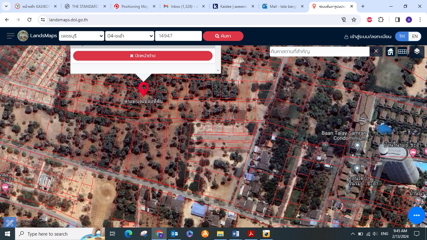 Want to urgently sell vacant land near Sofitel So Hua Hin Hotel and the emerging beachside cafe area in the area. – รูปที่ 4