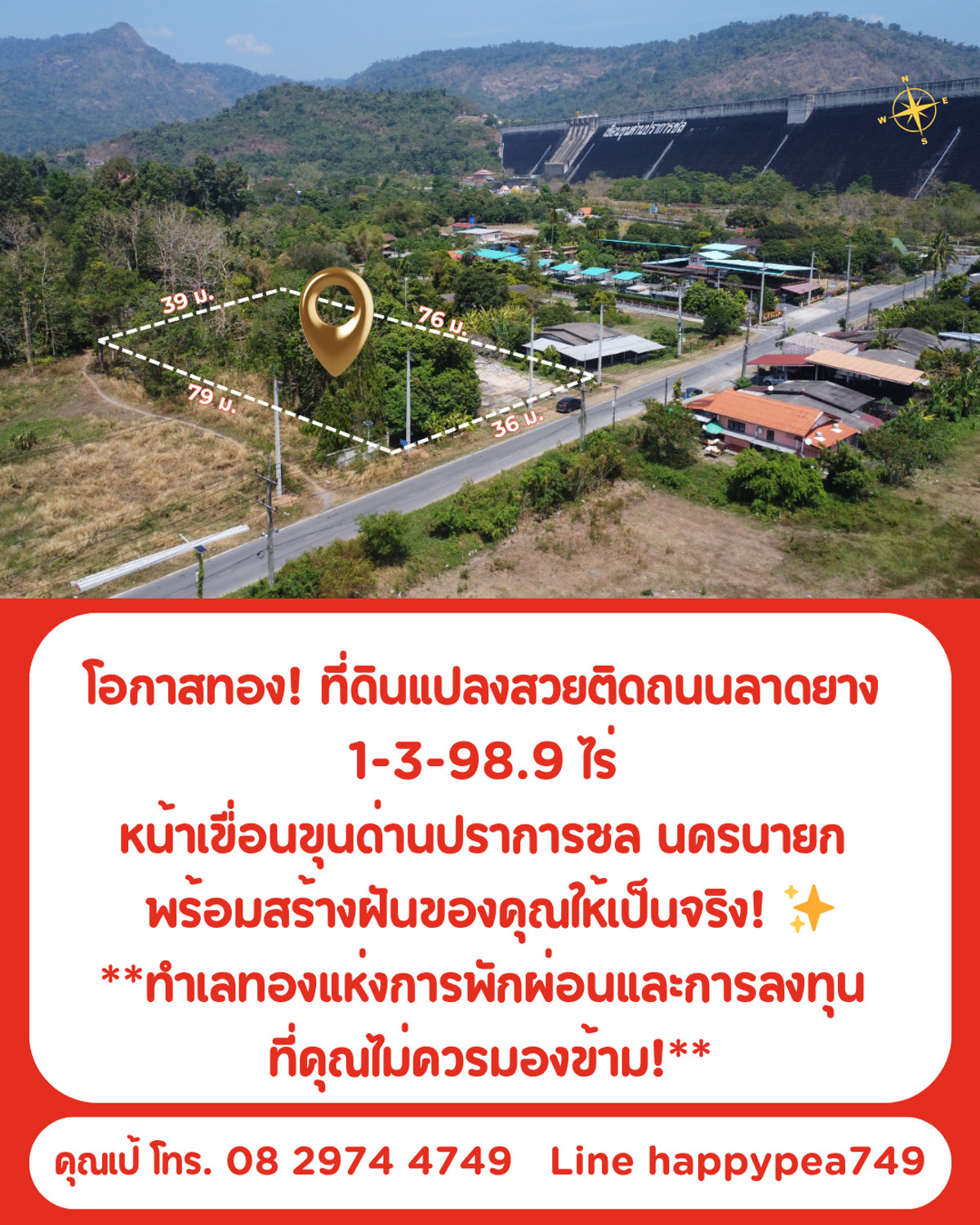 🔥 **ที่ดินแปลงสวย 1-3-98.9 ไร่ “หน้าเขื่อนขุนด่านปราการชล” นครนายก วิวภูเขา บรรยากาศรีสอร์ต พร้อมพัฒนาได้ทันที!** 🌿🏞️