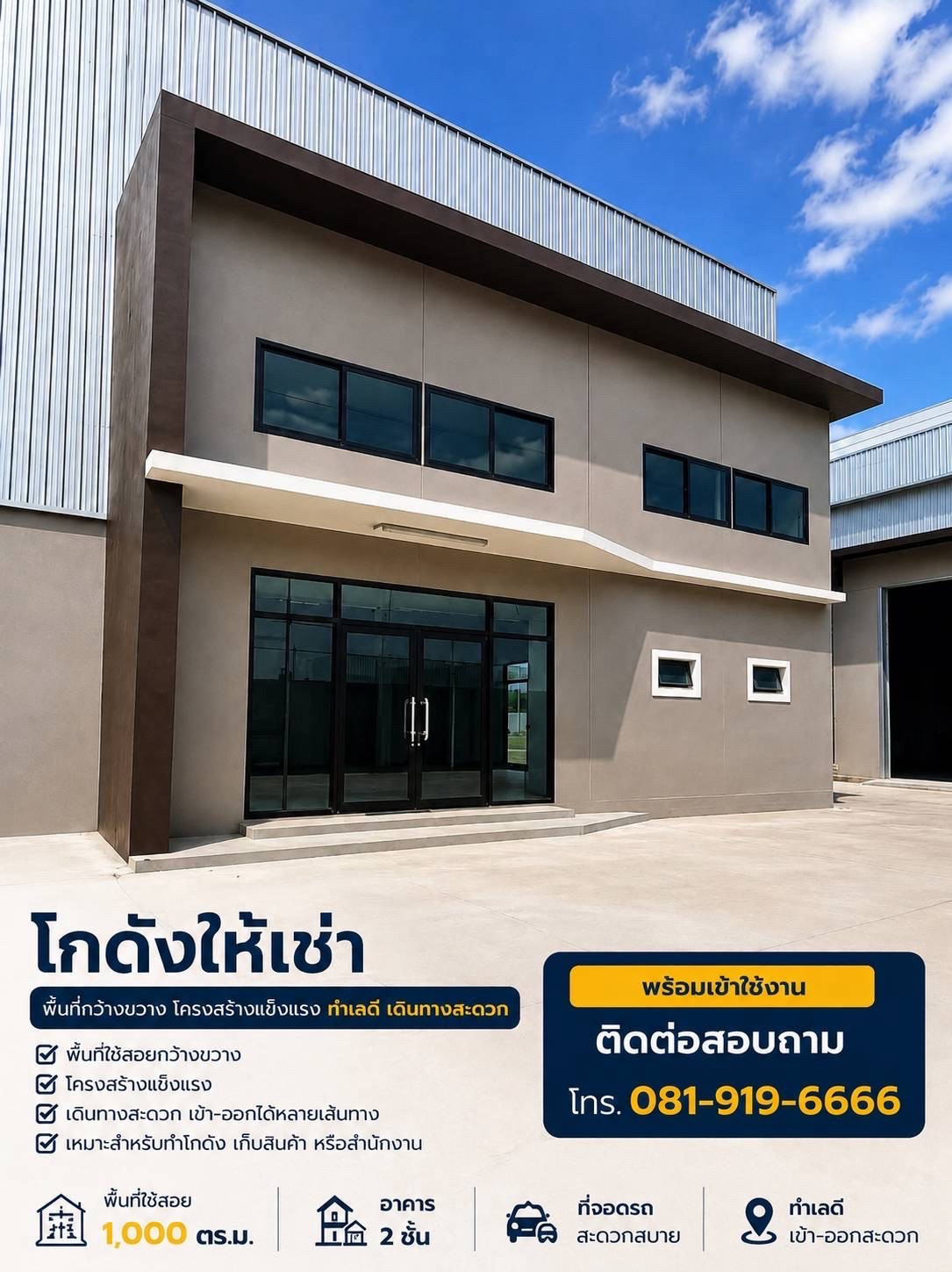 Available ✅** Warehouse for rent in Bang Khun Thian, 1000-4000 sq m, 160 baht per sq m, with office, good location, easy in and out. Available ✅** Warehouse for rent in Bang Khun Thian, 1000-4000 sq m, 160 baht per sq m, with office, good location, easy in and out.