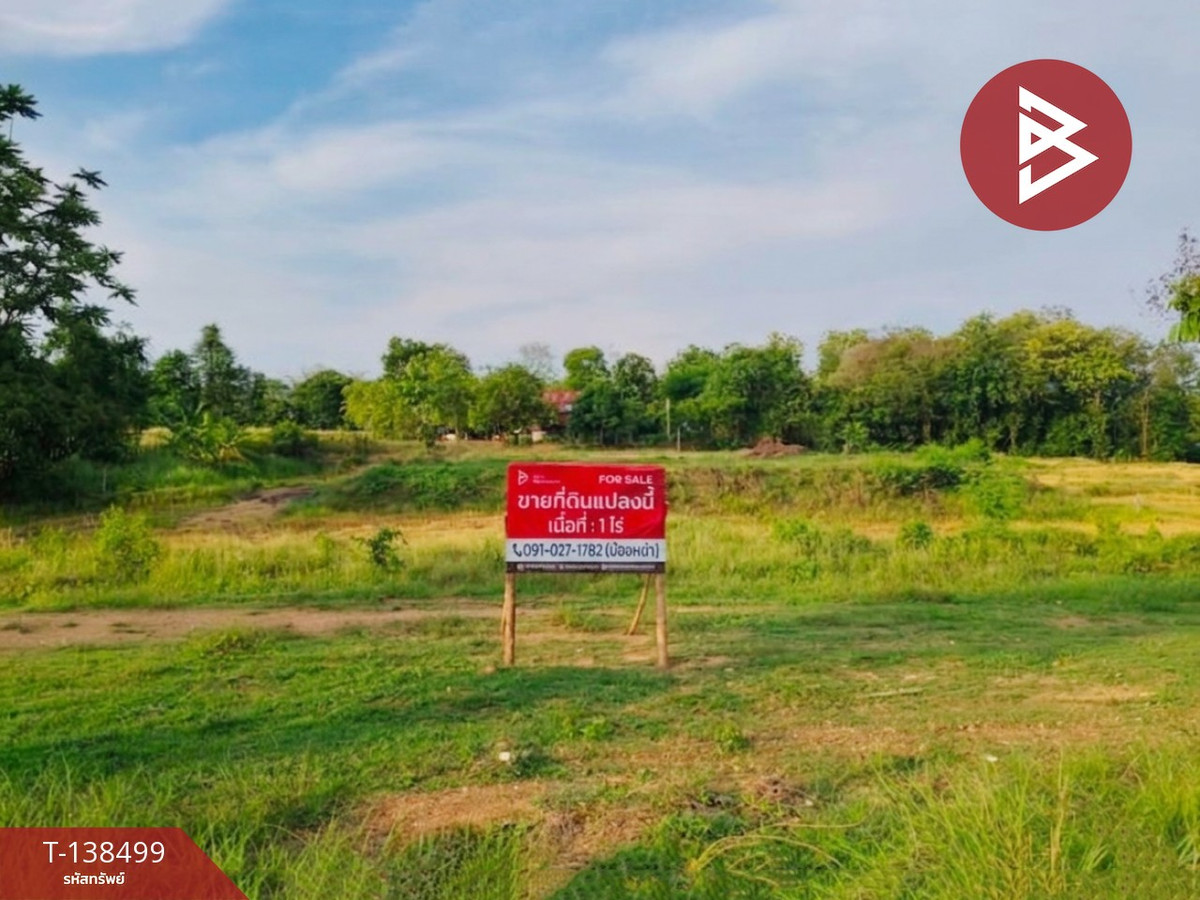 Land for sale, area 1 rai, Pha Chuk Subdistrict, Uttaradit. Land for sale, area 1 rai, Pha Chuk Subdistrict, Uttaradit.