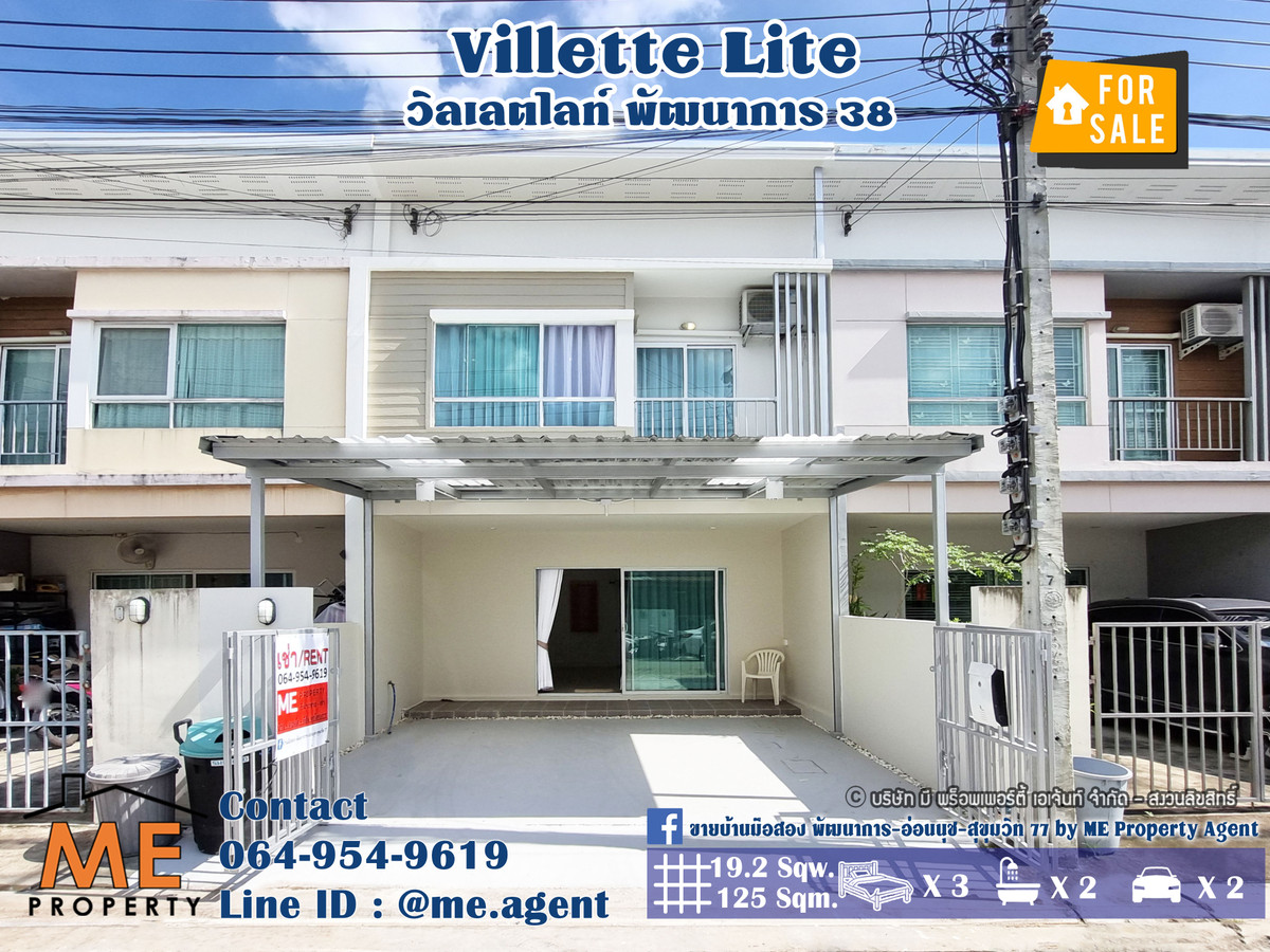 For sale with tenant‼️ 2-story townhouse, Villette Lite, Phatthanakan 38, near gardens and swimming pool. Ready to move in, near Airport Link Hua Mak and near BTS On Nut, call 064-954-9619 (TF59-19) For sale with tenant‼️ 2-story townhouse, Villette Lite, Phatthanakan 38, near gardens and swimming pool. Ready to move in, near Airport Link Hua Mak and near BTS On Nut, call 064-954-9619 (TF59-19)