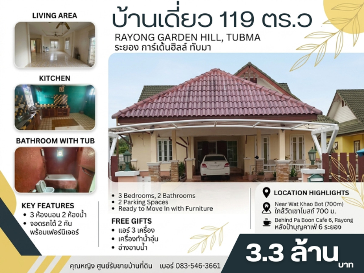 Single detached house, corner house, potential location, Rayong Garden Hill Project (Thap Ma Subdistrict) Single detached house, corner house, potential location, Rayong Garden Hill Project (Thap Ma Subdistrict)
