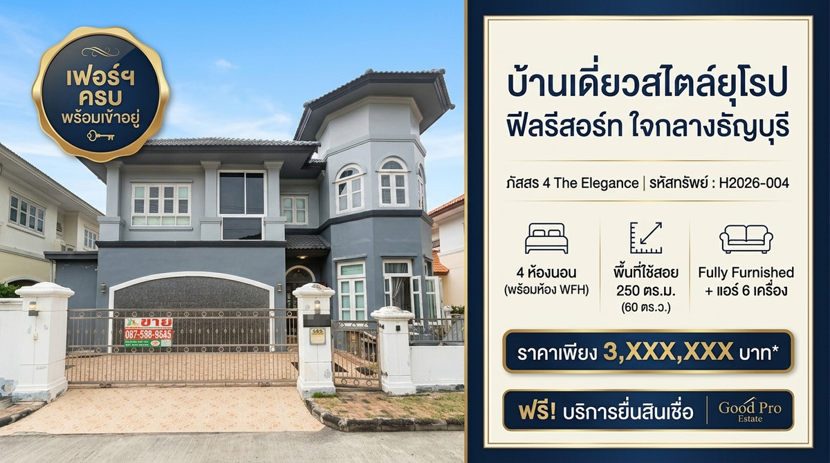 European style detached house, resort feel, in the heart of Thanyaburi, 4 bedrooms, has a work room, easy to travel, close to major department stores and expressways. You can move in immediately. Complete with furniture! European style detached house, resort feel, in the heart of Thanyaburi, 4 bedrooms, has a work room, easy to travel, close to major department stores and expressways. You can move in immediately. Complete with furniture!