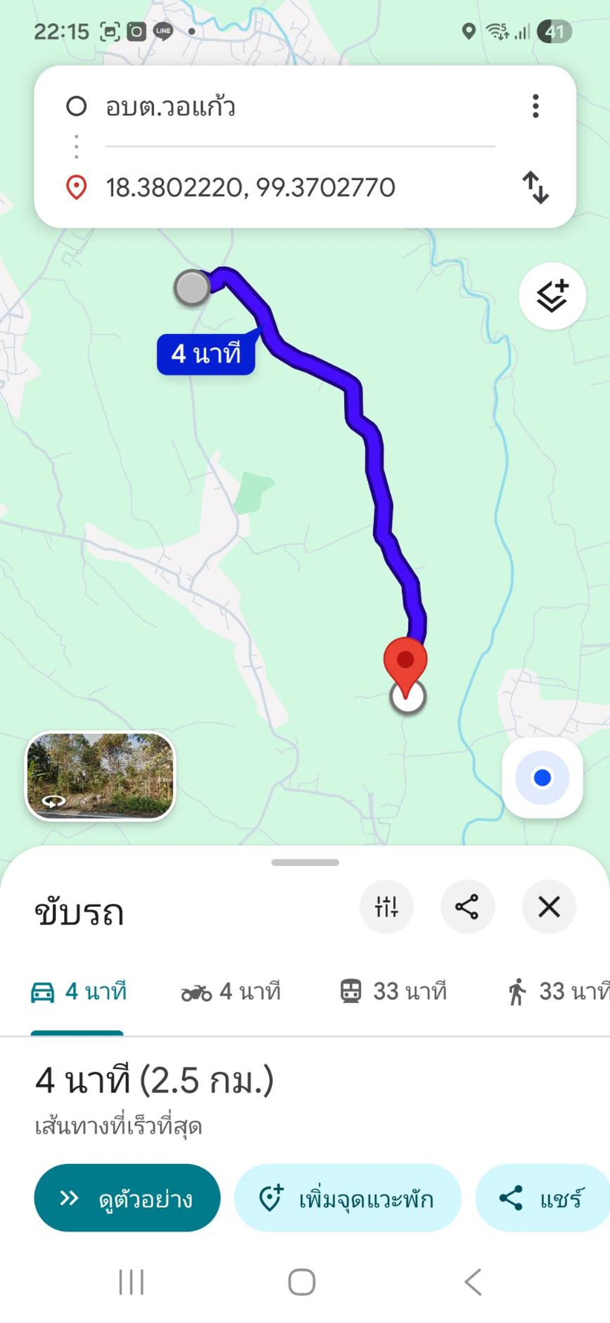 ขายที่ดิน เนื้อที่ 4.85 ไร่ วิวภูเขา อ.ห้างฉัตร จ.ลำปาง เหมาะทำโฮมสเตย์ ที่ดินแปลงนี้น้ำไม่ท่วม – รูปที่ 4