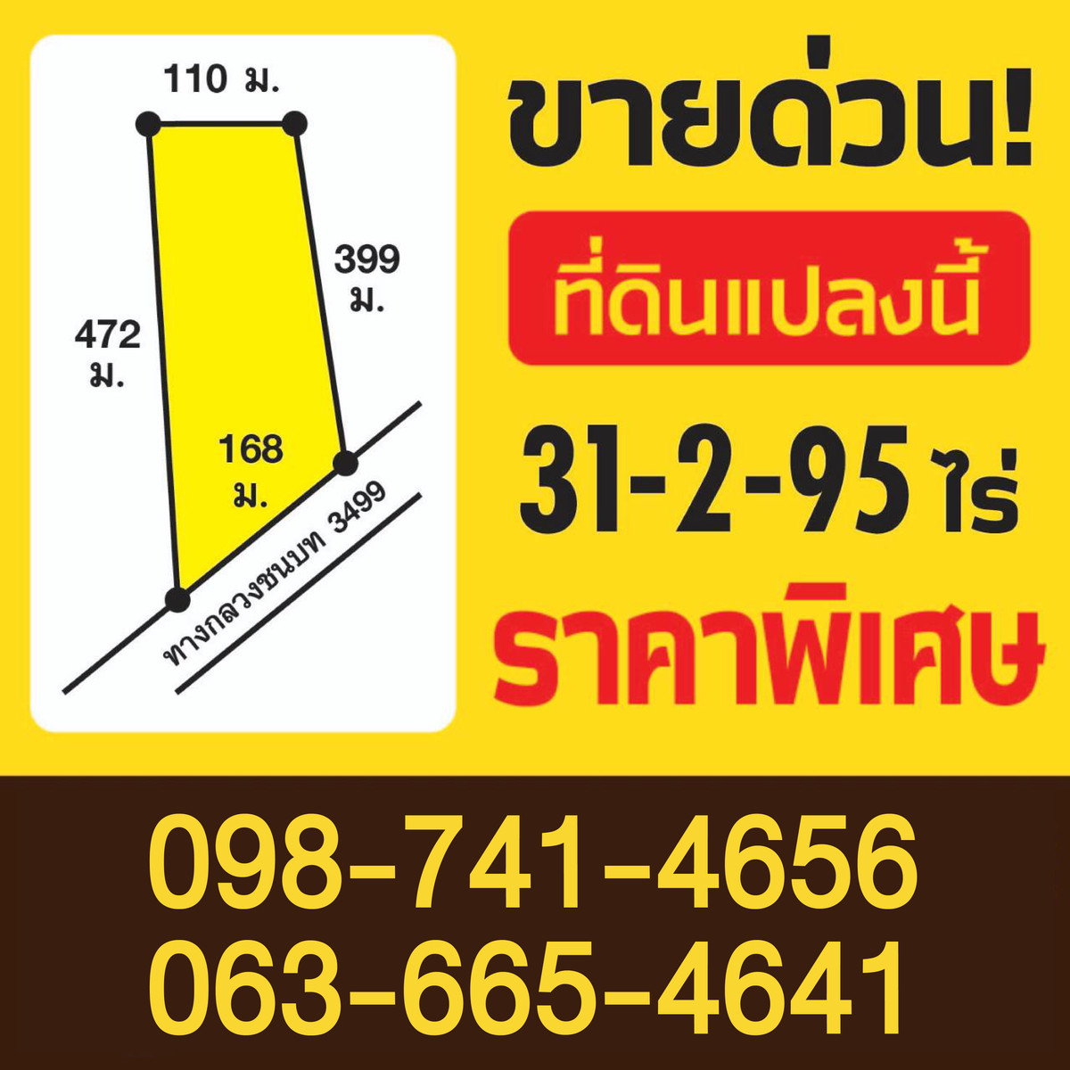 🏡 Prime land for sale: 12.55 acres near  ⛰️“Kaeng Krachan National Park” UNESCO World Heritage  – รูปที่ 2