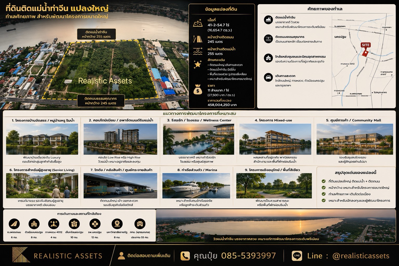 📍 Rare Riverside Land Opportunity ที่ดินแปลงใหญ่ติดแม่น้ำท่าจีน ขนาดกว่า 41 ไร่ พร้อมหน้ากว้างติดแม่น้ำและถนนใหญ่ 📍 Rare Riverside Land Opportunity ที่ดินแปลงใหญ่ติดแม่น้ำท่าจีน ขนาดกว่า 41 ไร่ พร้อมหน้ากว้างติดแม่น้ำและถนนใหญ่