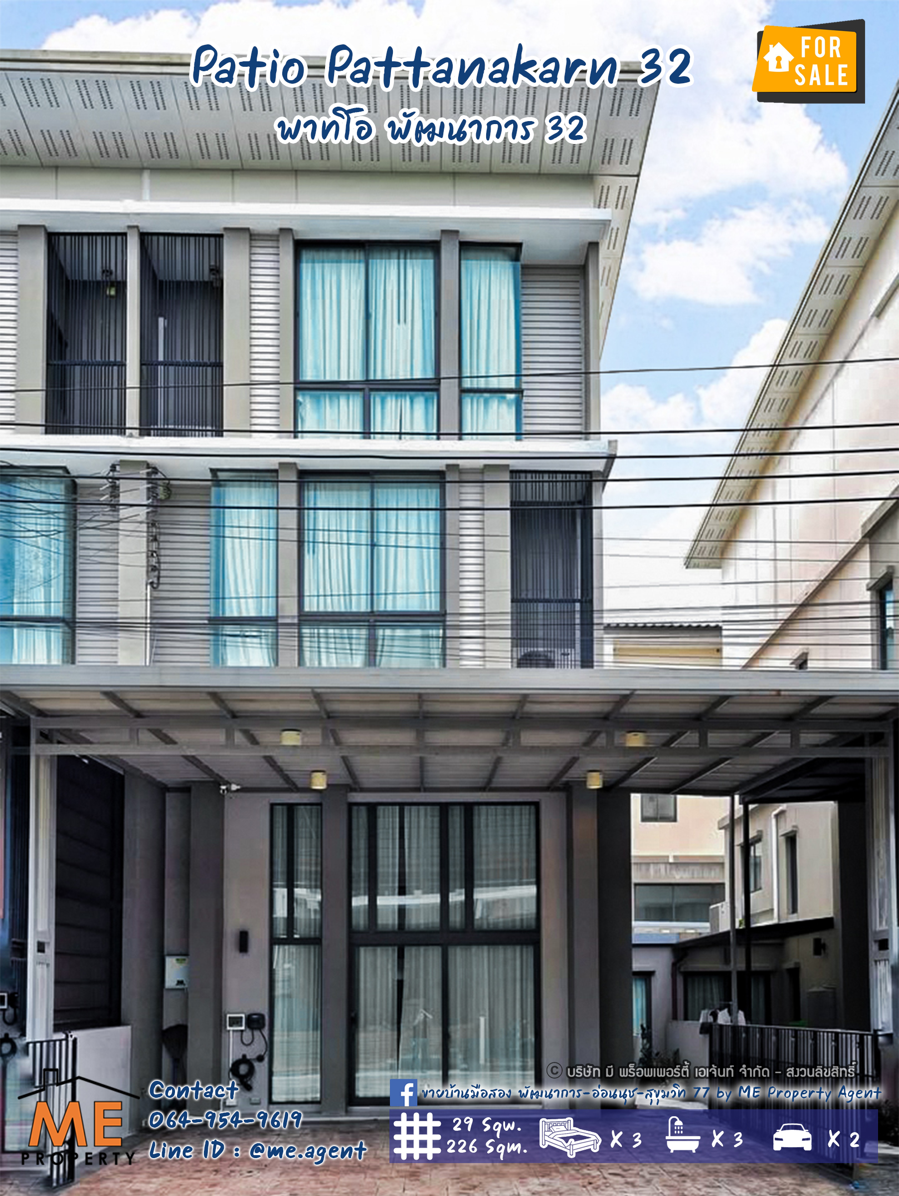 ขายทาวน์โฮม 3.5 ชั้น หน้ากว้าง 7.5 เมตร! หมู่บ้าน Patio พัฒนาการ 32 แต่งครบ พร้อมอยู่ ฟรี Built-in ทั้งหลัง  – รูปที่ 2
