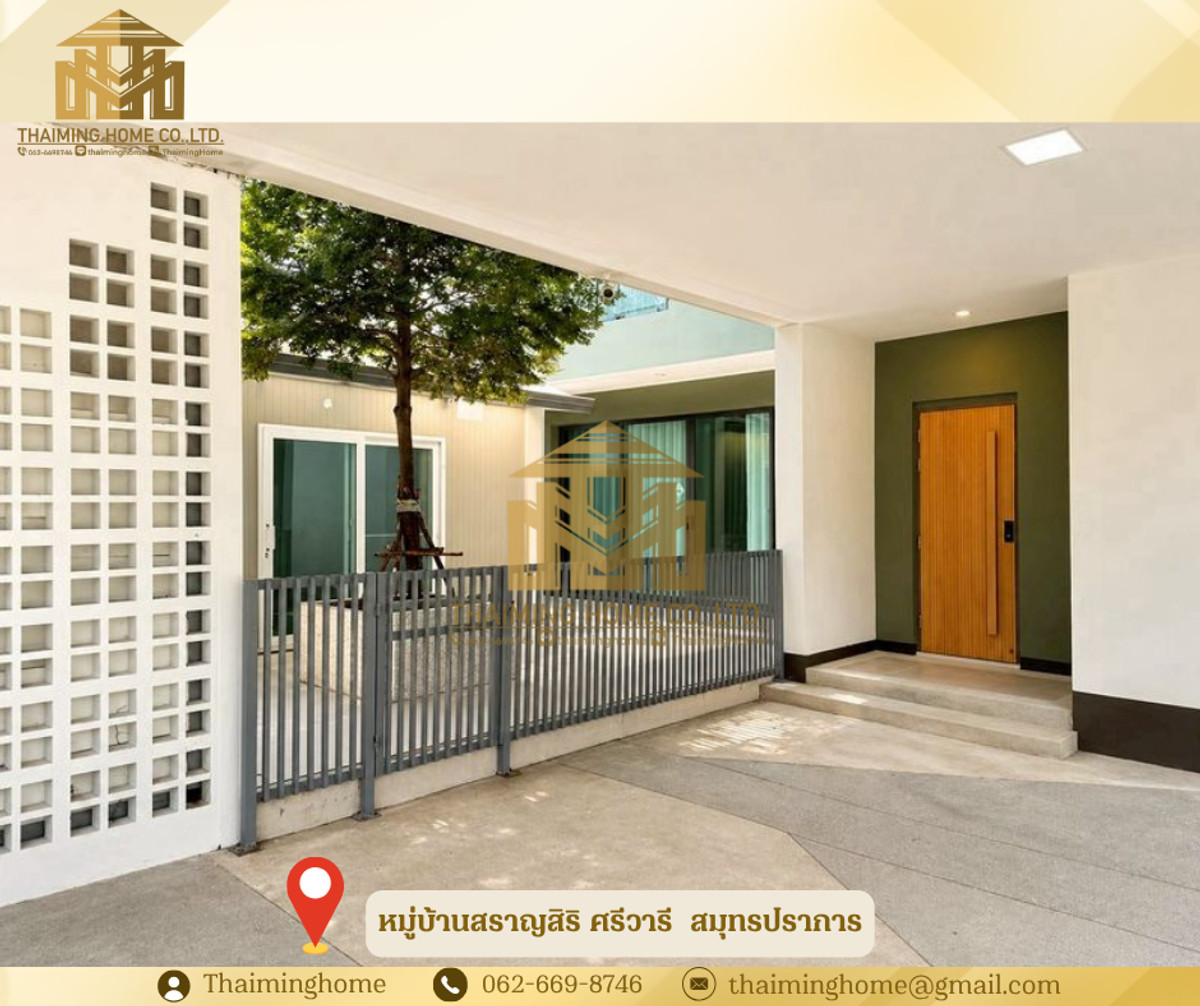 ให้เช่าบ้านเดี่ยว หมู่บ้านสราญสิริ ศรีวารี  บ้านหลังมุม  มีโซล่าเซล ขนาด 240 ตรม. บางเสาธง  สมุทรปราการ (TH9-0526) – รูปที่ 2