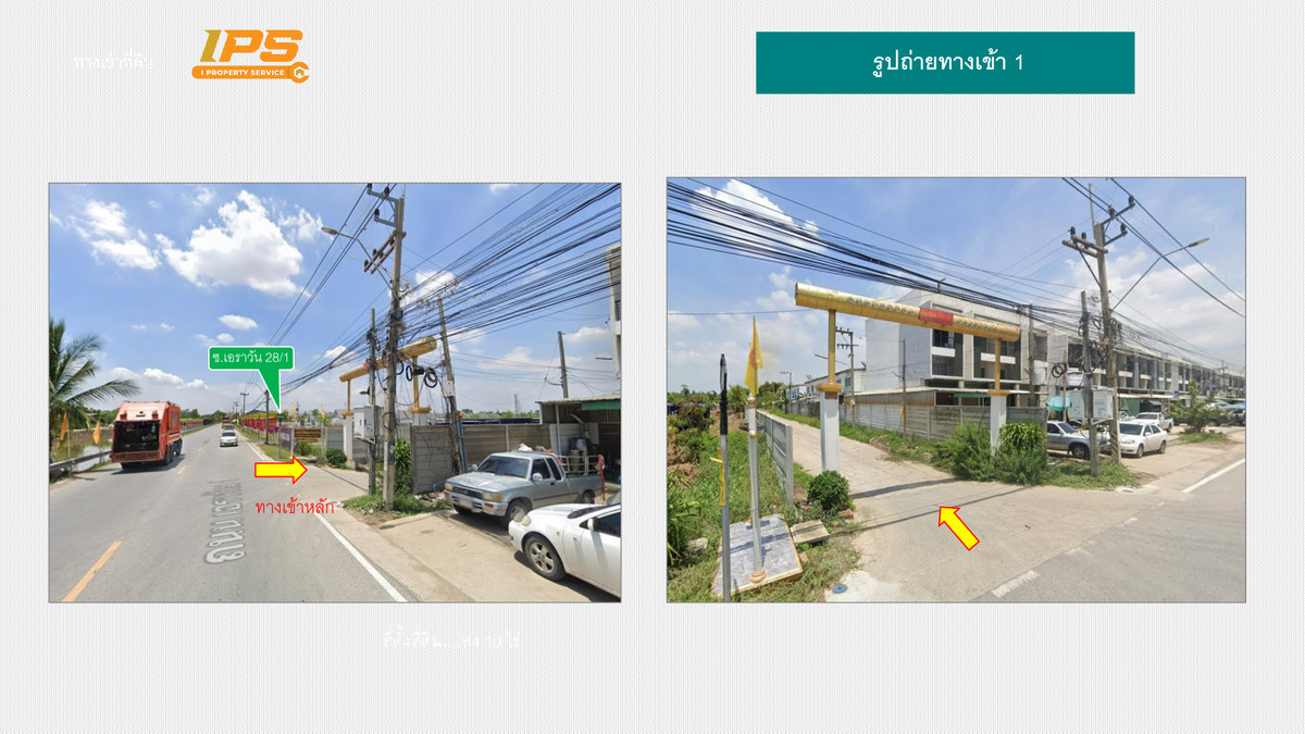 ที่ดิน 2 เเปลง โครงการนาวินปาร์ครังสิต อ.คลองหลวง จ.ปทุมธานี – รูปที่ 3