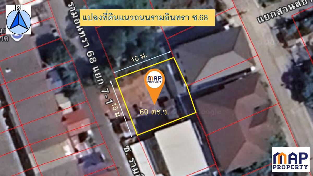 ขายด่วน ที่ดินแนวรถไฟฟ้าสายสีชมพู ซอยรามอินทรา 68 ขายด่วน ที่ดินแนวรถไฟฟ้าสายสีชมพู ซอยรามอินทรา 68