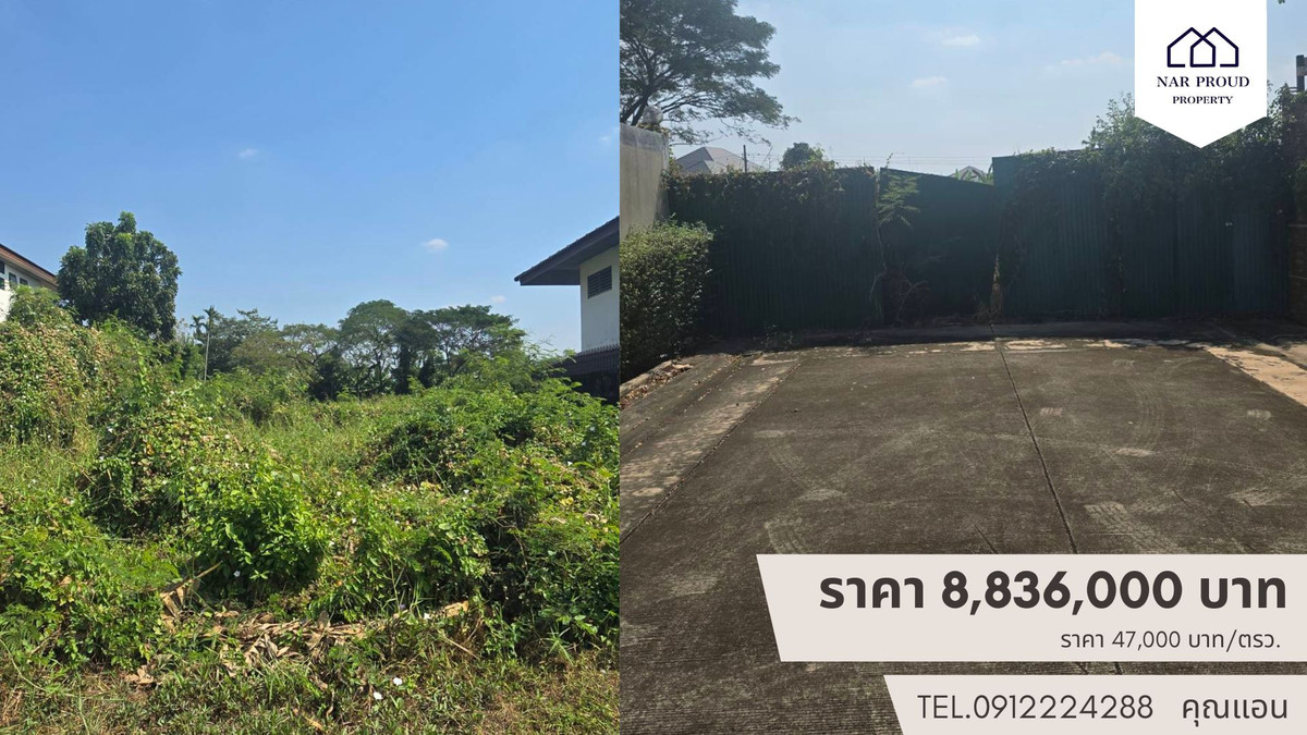 Land 188 sq m. Phutthamonthon Sai 2, Soi 24 – รูปที่ 3