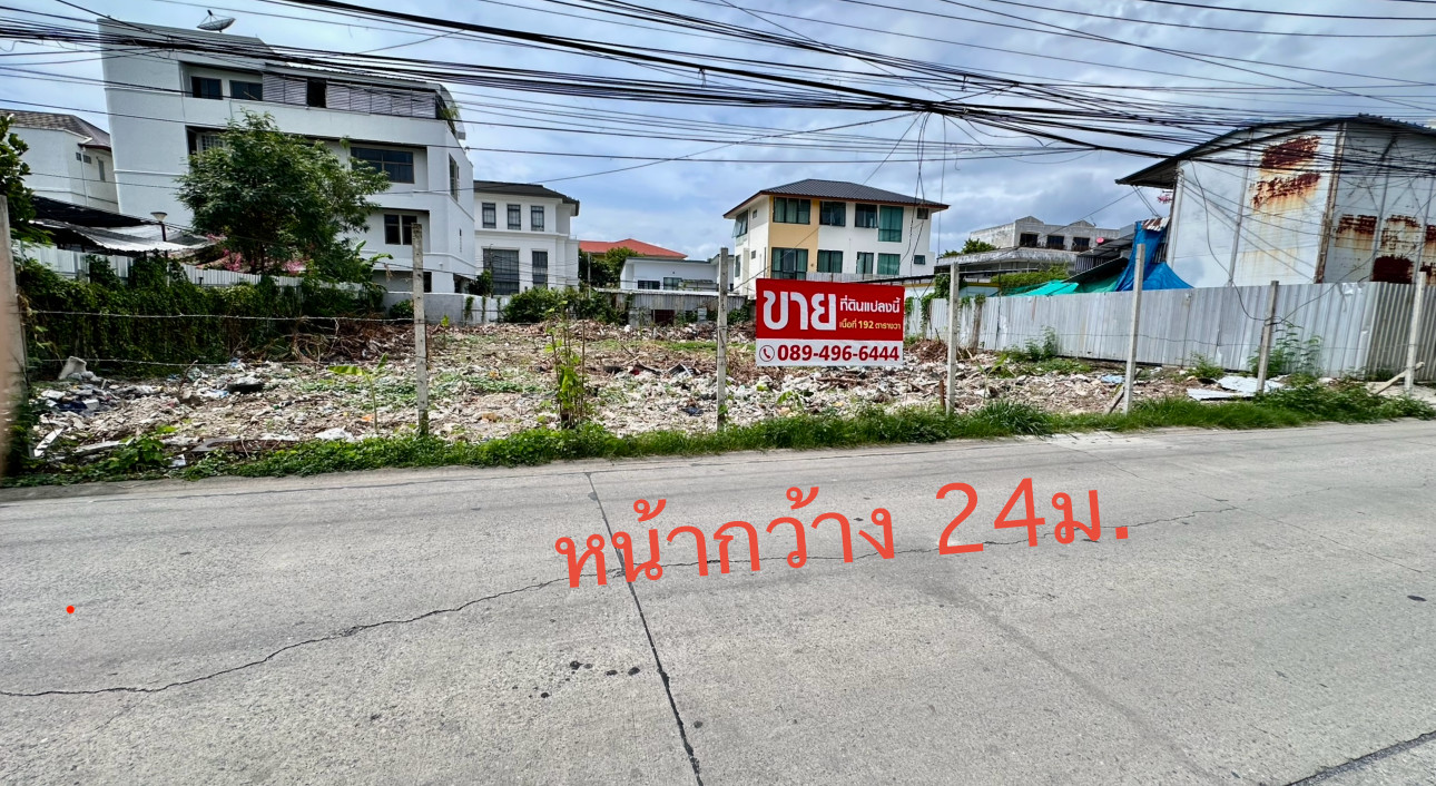 ขายที่ดินในซอย ABC (กำเนิดทรัพย์2)  พื้นที่ 192 ตร.วา  เข้า-ออก ได้ 2 ทาง  (ถนนเพชรพระราม และ ถนนประดิษฐ์มนูธรรม) ทำเลดีมาก ไป เอกมัย ทองหล่อ ซอยศูนย์ฟวิจัย เพียง 10 นาที – รูปที่ 2