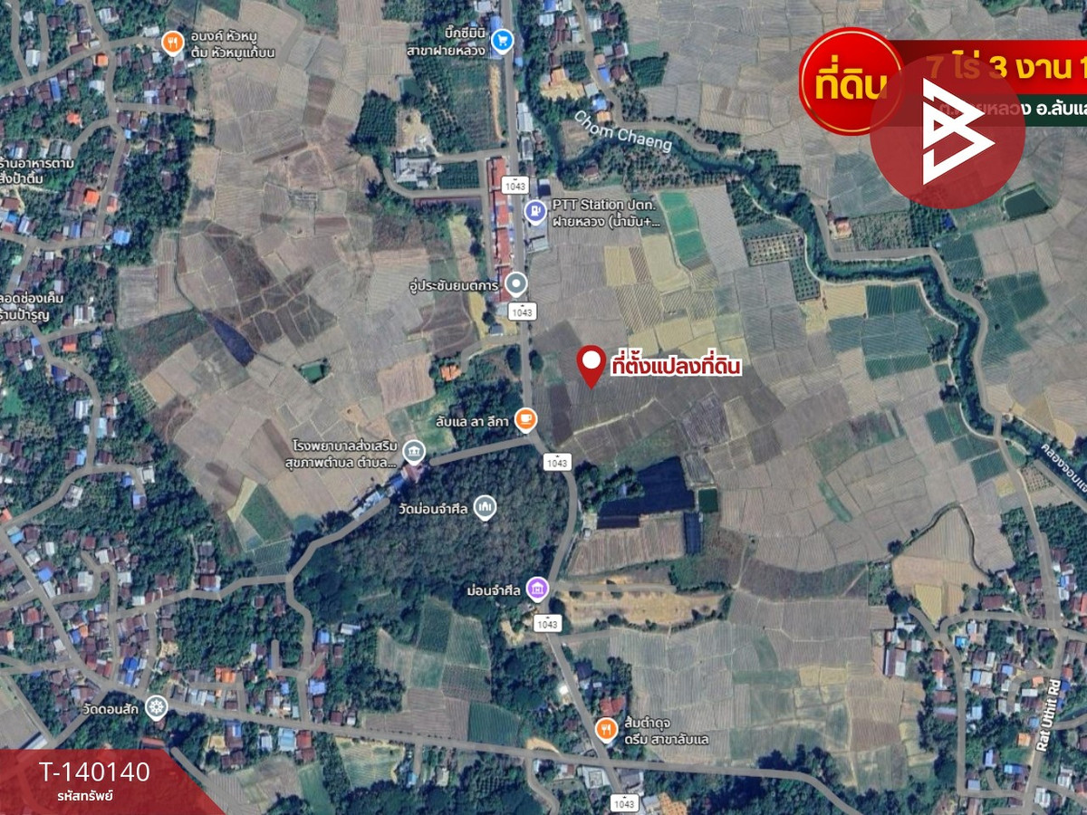 ขายที่ดิน เนื้อที่ 7 ไร่ 3 งาน 18 ตร.วา ลับแล อุตรดิตถ์ – รูปที่ 2