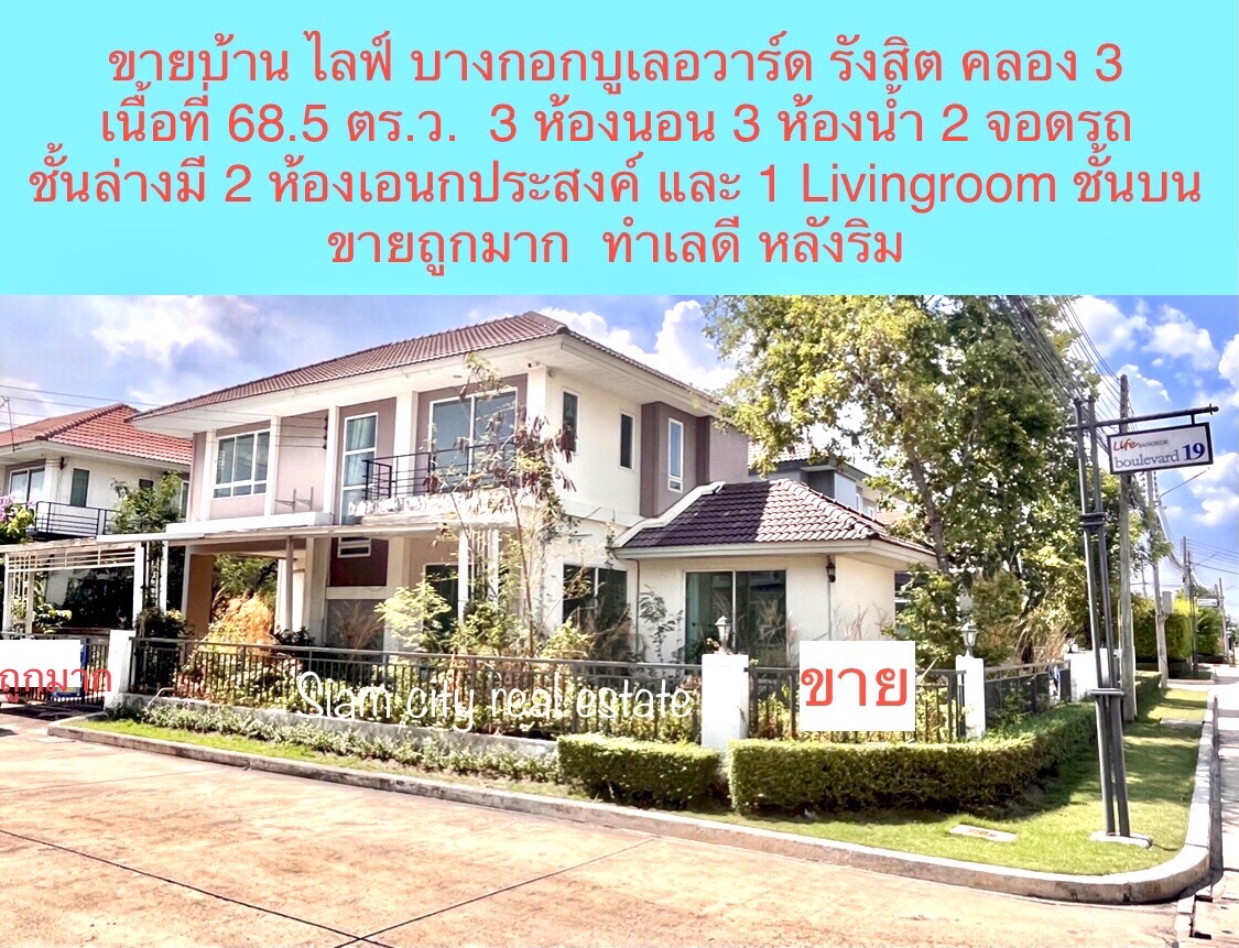 Single detached house for sale, corner house, selling below appraised price. Worthy of the large usable space.
