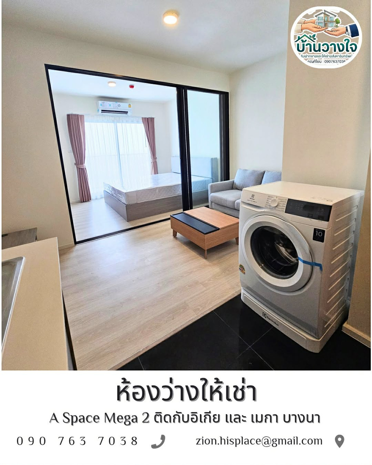 คอนโดว่างให้เช่า A Space Mega 2 ติดห้างอิเกียและเมกาบางนา – รูปที่ 4