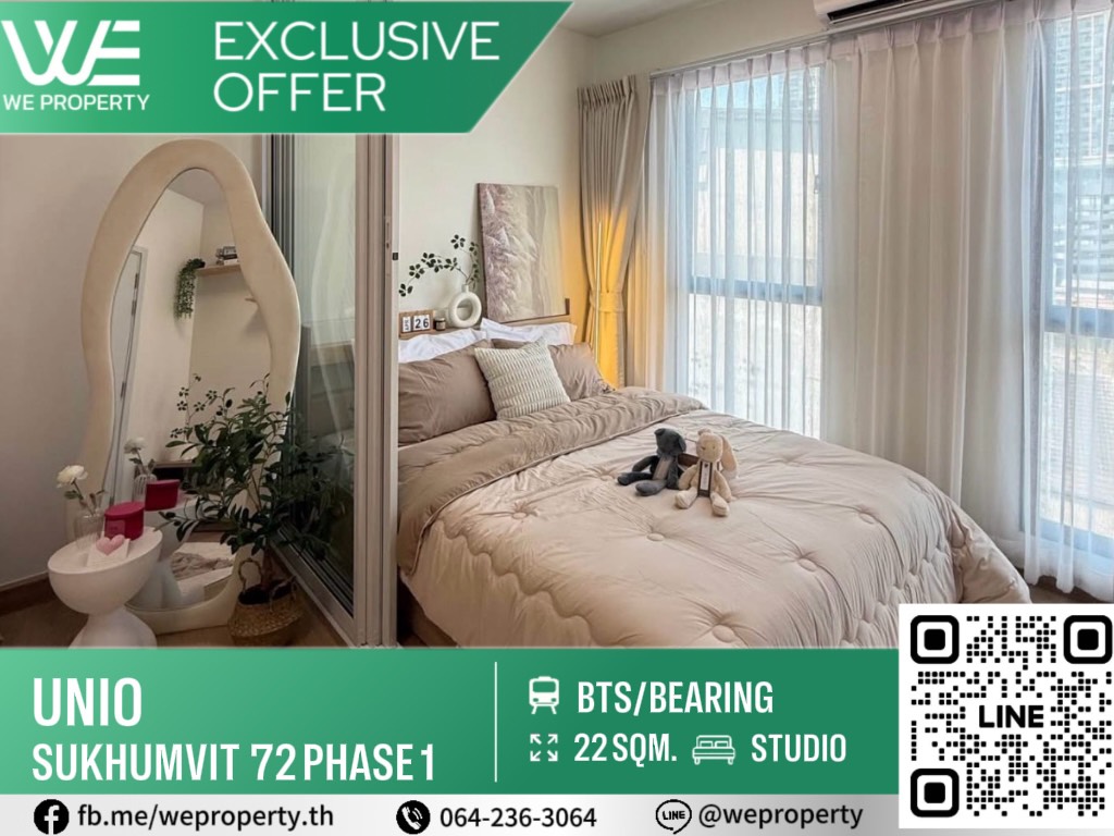 ห้องสวยทำเลดีเฟอร์ฯครบ ราคาดีมาก!!⭐Unio Sukhumvit 72 Phase 1 (ยูนิโอ สุขุมวิท 72 เฟส 1) ห้องสวยทำเลดีเฟอร์ฯครบ ราคาดีมาก!!⭐Unio Sukhumvit 72 Phase 1 (ยูนิโอ สุขุมวิท 72 เฟส 1)