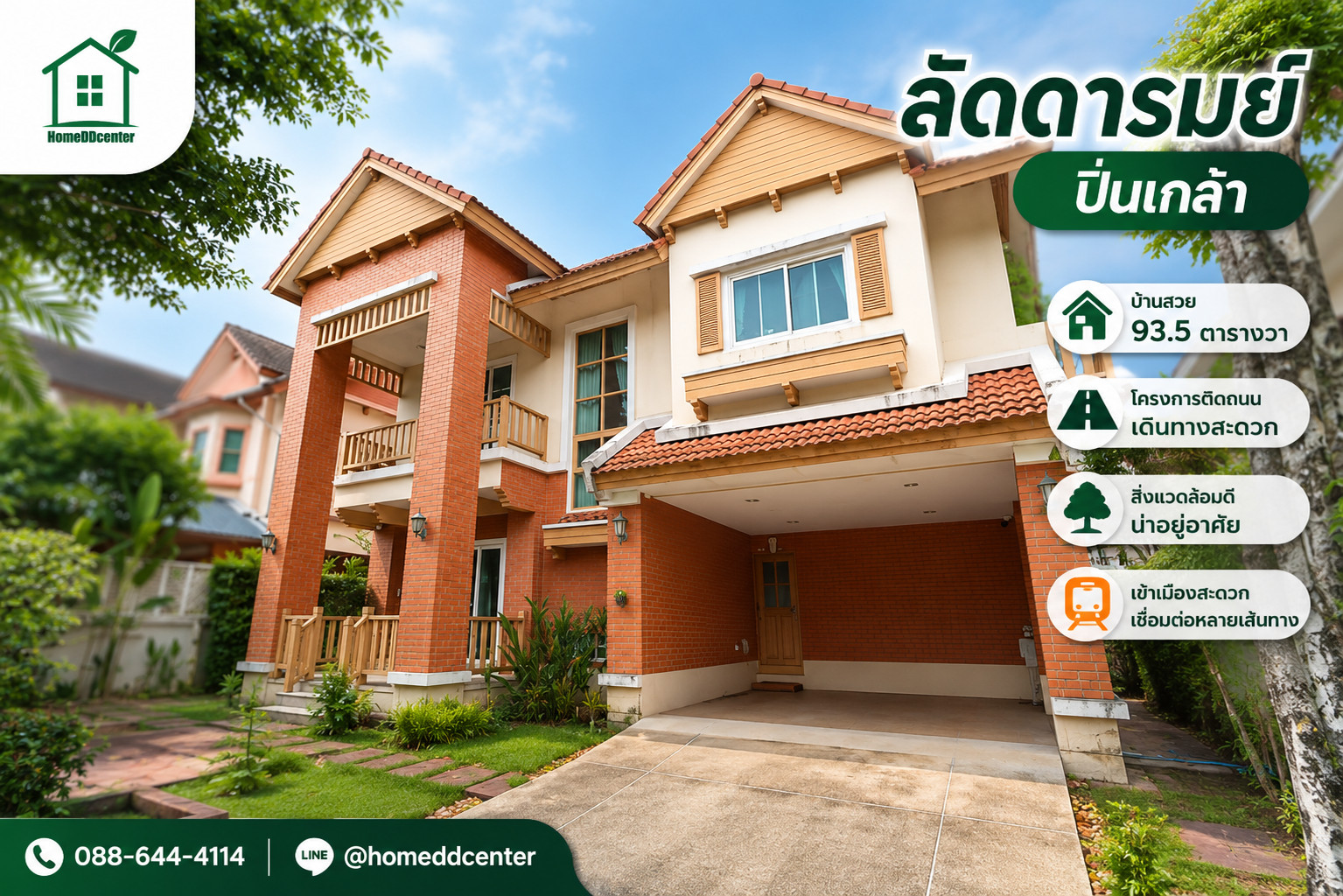 🏡 Single house for sale, Laddarom Village, Pinklao, next to Kanchanaphisek Road, Bang Yai, Nonthaburi, near Ratchaphruek, Rama 5, Borommaratchachonnani and Central Westgate. 🏡 Single house for sale, Laddarom Village, Pinklao, next to Kanchanaphisek Road, Bang Yai, Nonthaburi, near Ratchaphruek, Rama 5, Borommaratchachonnani and Central Westgate.