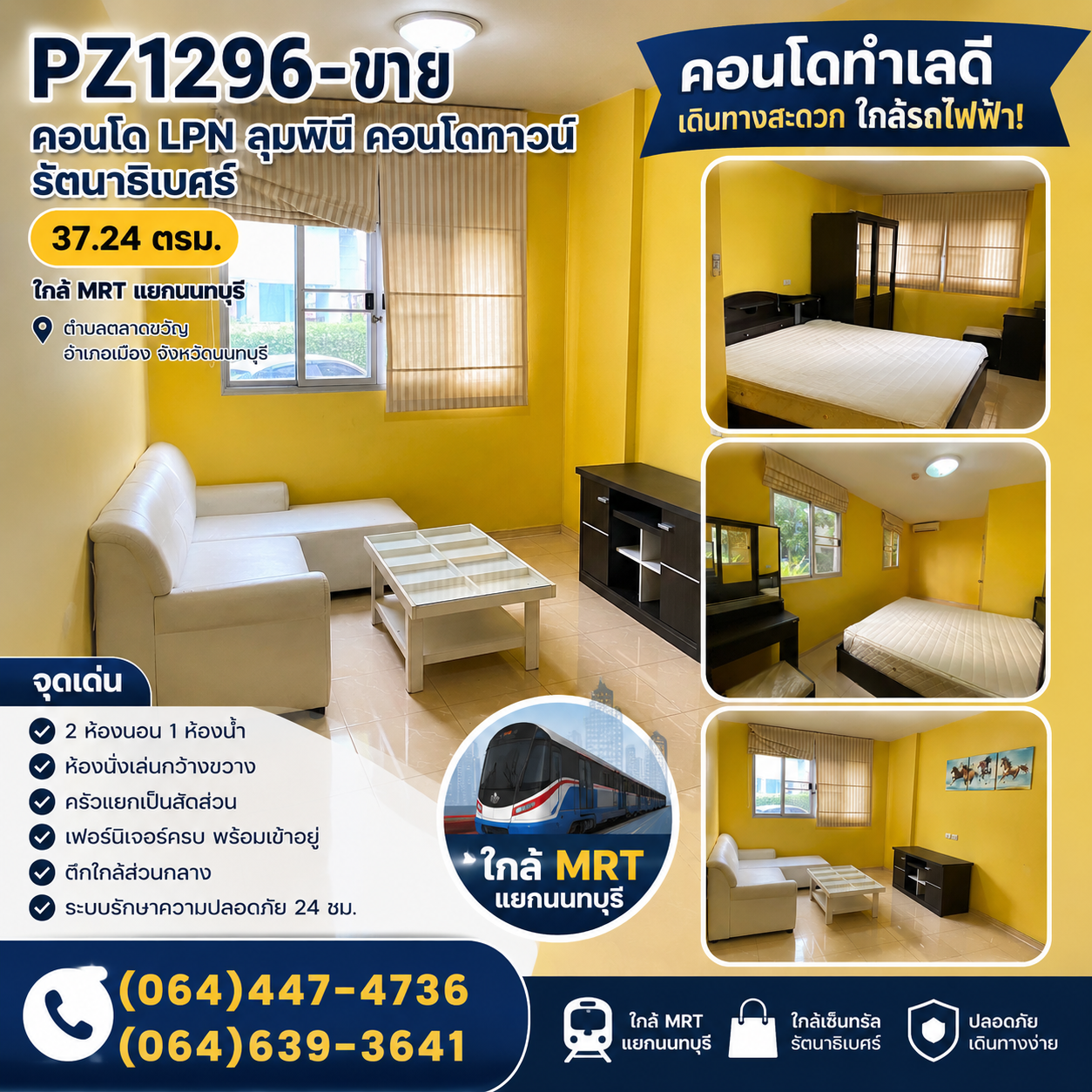 PZ1296-ขาย คอนโด LPN ลุมพินี คอนโดทาวน์ รัตนาธิเบศร์ 37.24 ตรม.ใกล้ MRT แยกนนทบุรี  ตำบลตลาดขวัญ อำเภอเมือง จังหวัดนนทบุรี 