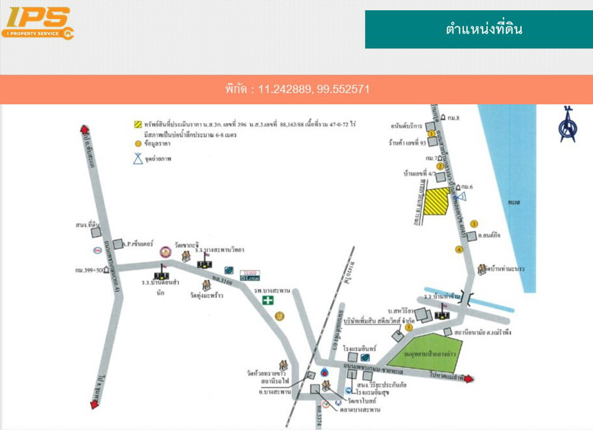 ขายที่ดิน 47 ไร่ ถ.สายบ้านกลางนา-บ้านยายพลอย (ปช.4045) อ.บางสะพาน จ.ประจวบฯ