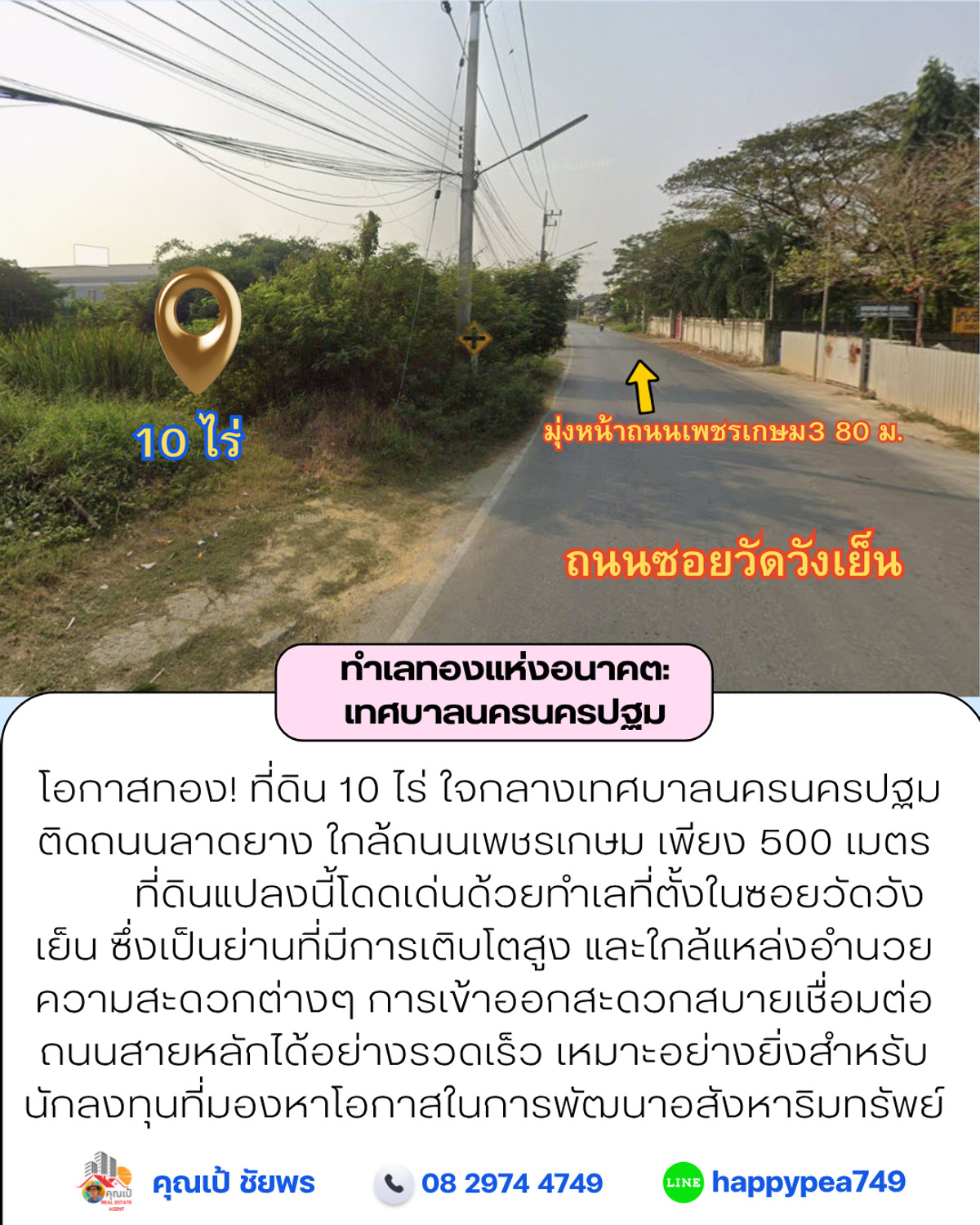 🔥 **10 rai of land, prime location in the heart of Nakhon Pathom Municipality. Near Phetkasem Road, only 500 m.** Opportunities for project developers and investors that are 🔥 **10 rai of land, prime location in the heart of Nakhon Pathom Municipality. Near Phetkasem Road, only 500 m.** Opportunities for project developers and investors that are