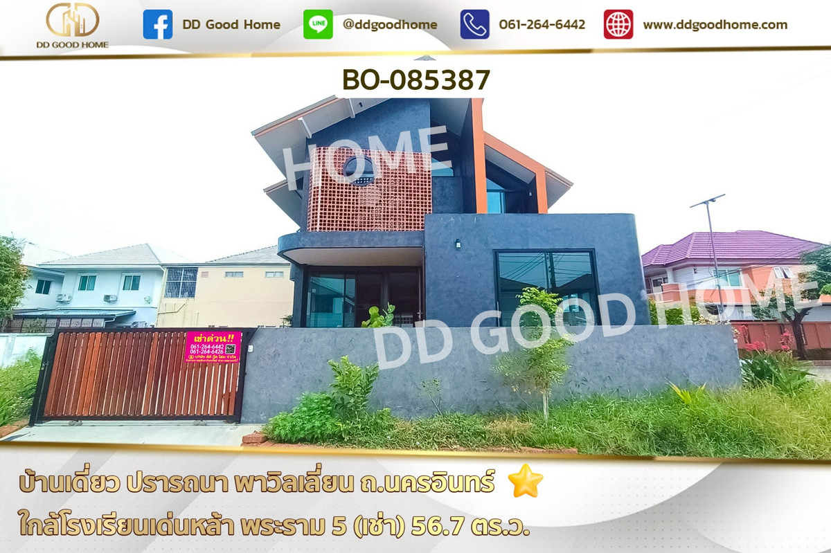 Single House, Prathana Pavilion, Nakhon In Road, near Denla School Rama 5 (Rent) BO-085387 Single House, Prathana Pavilion, Nakhon In Road, near Denla School Rama 5 (Rent) BO-085387