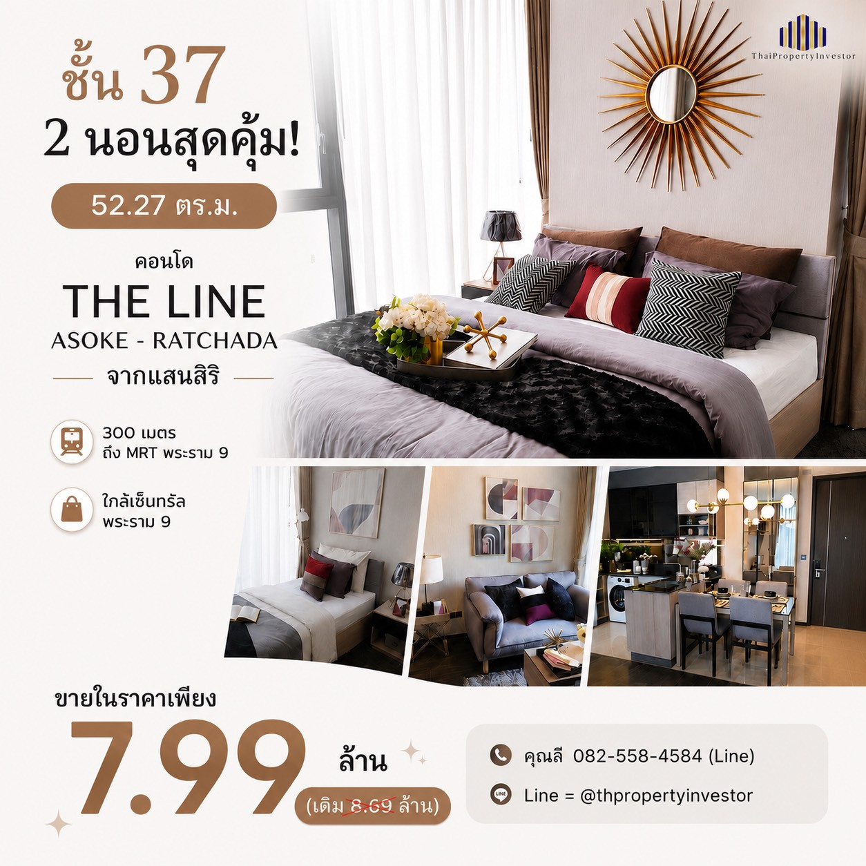 ชั้น 37 วิวสวย 2 นอนสุดคุ้ม! ขายคอนโดเดอะ ไลน์ อโศก-รัชดา ( The Line Asoke - Ratchada ) จากแสนสิริ 52.27 ตร.ม 300 เมตรถึง MRT พระราม 9 และใกล้เซ็นทรัลพระราม 9 !ด่วนมาก ชั้น 37 วิวสวย 2 นอนสุดคุ้ม! ขายคอนโดเดอะ ไลน์ อโศก-รัชดา ( The Line Asoke - Ratchada ) จากแสนสิริ 52.27 ตร.ม 300 เมตรถึง MRT พระราม 9 และใกล้เซ็นทรัลพระราม 9 !ด่วนมาก
