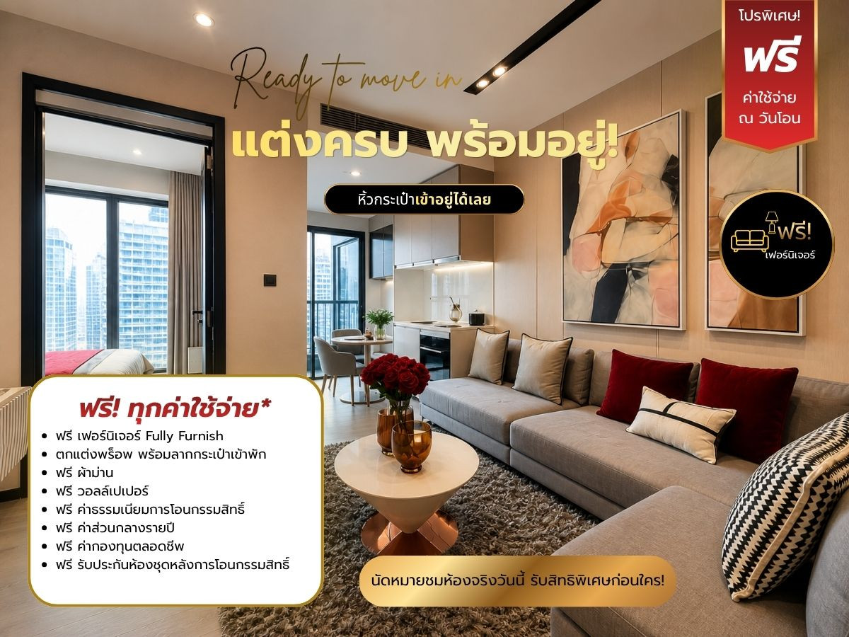 The Room Phayathai  1 ห้องนอนแต่งครบ ฟรีทุกค่าใช้จ่าย*