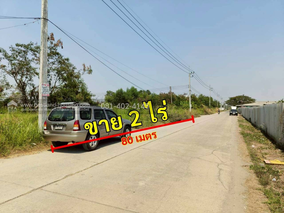 ขายที่ดินถมแล้ว 2 ไร่ (แบ่งขาย 1 ไร่ได้) รังสิตเลคแลนด์ ถนนคลองหลวง คลอง 4 ปทุมธานี ขายถูกเท่าราคาประเมิน – รูปที่ 2