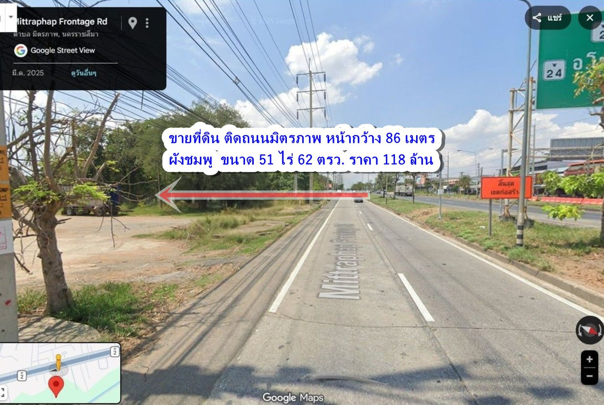 ขายที่ดินผังชมพู นครราชสีมา หน้ากว้างติดถนน มิตรภาพ ประมาณ 86 เมตร อำเภอสีคิ้ว ขนาด 51 ไร่ ราคารวม 118 ล้าน ขายที่ดินผังชมพู นครราชสีมา หน้ากว้างติดถนน มิตรภาพ ประมาณ 86 เมตร อำเภอสีคิ้ว ขนาด 51 ไร่ ราคารวม 118 ล้าน