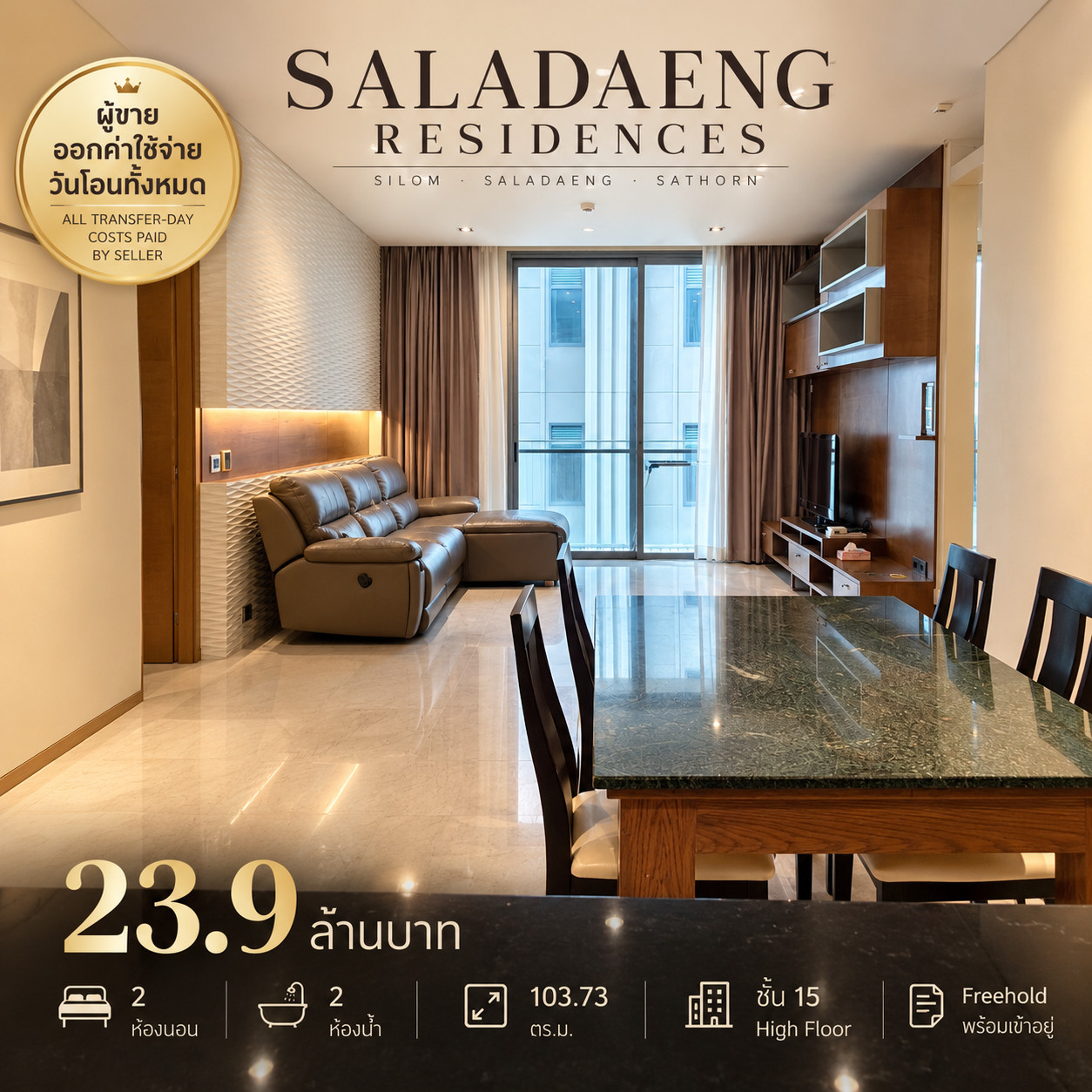Condo for sale Saladaeng Residences