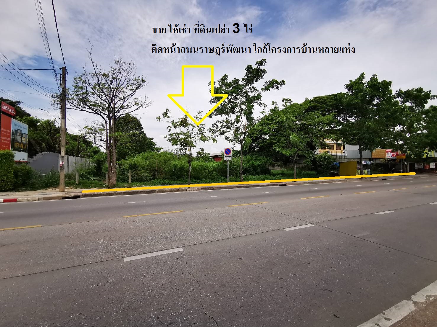 ขาย/เช่า ที่ดิน 3 ไร่ ติดถนนราษฎร์พัฒนา เหมาะพัฒนาโครงการที่อยู่อาศัย ขาย/เช่า ที่ดิน 3 ไร่ ติดถนนราษฎร์พัฒนา เหมาะพัฒนาโครงการที่อยู่อาศัย
