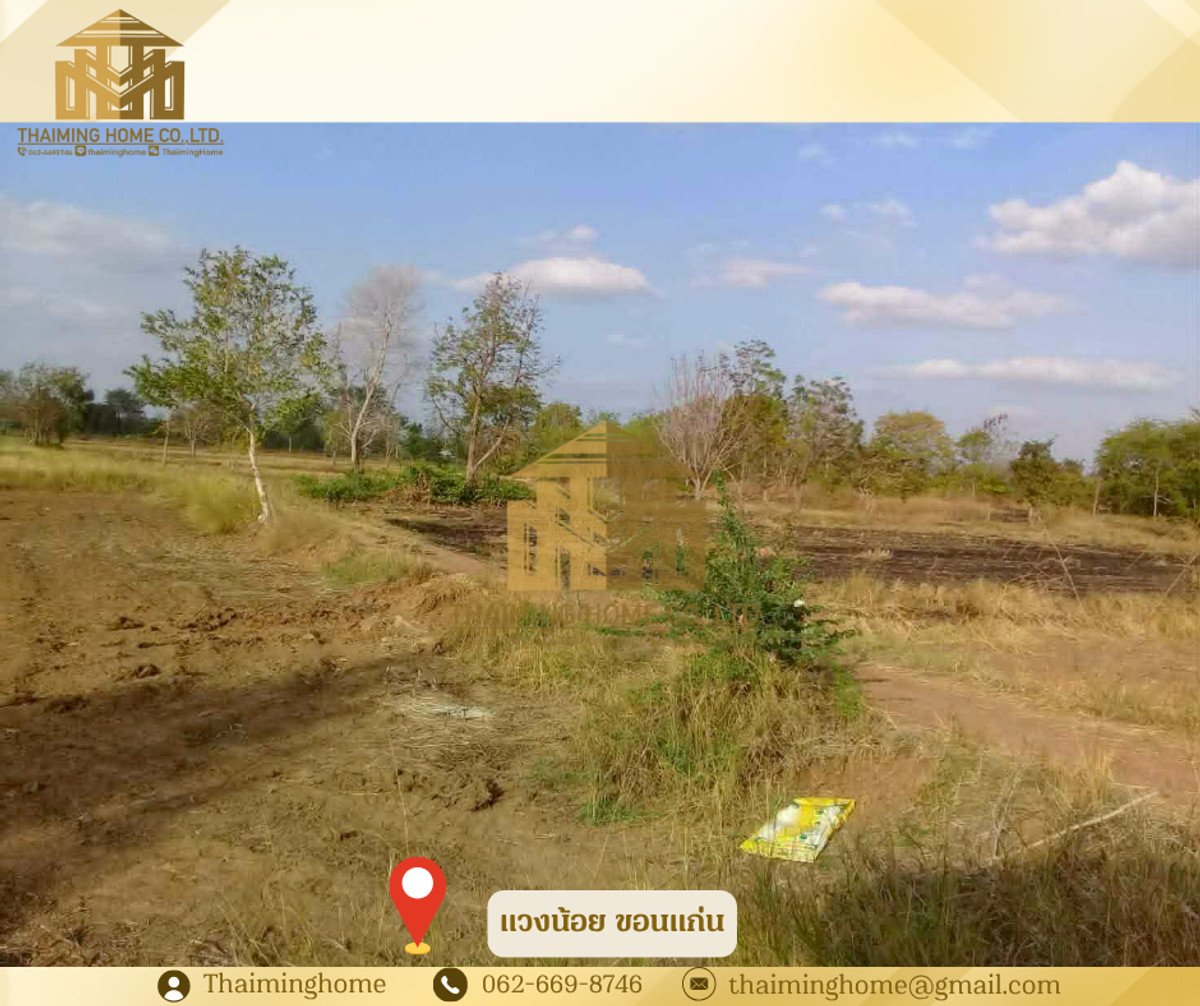 ขายที่ดินแปลงสวย ทำเลศักยภาพสูง อำเภอแวงน้อย จังหวัดขอนแก่น (TL07-0726) – รูปที่ 4