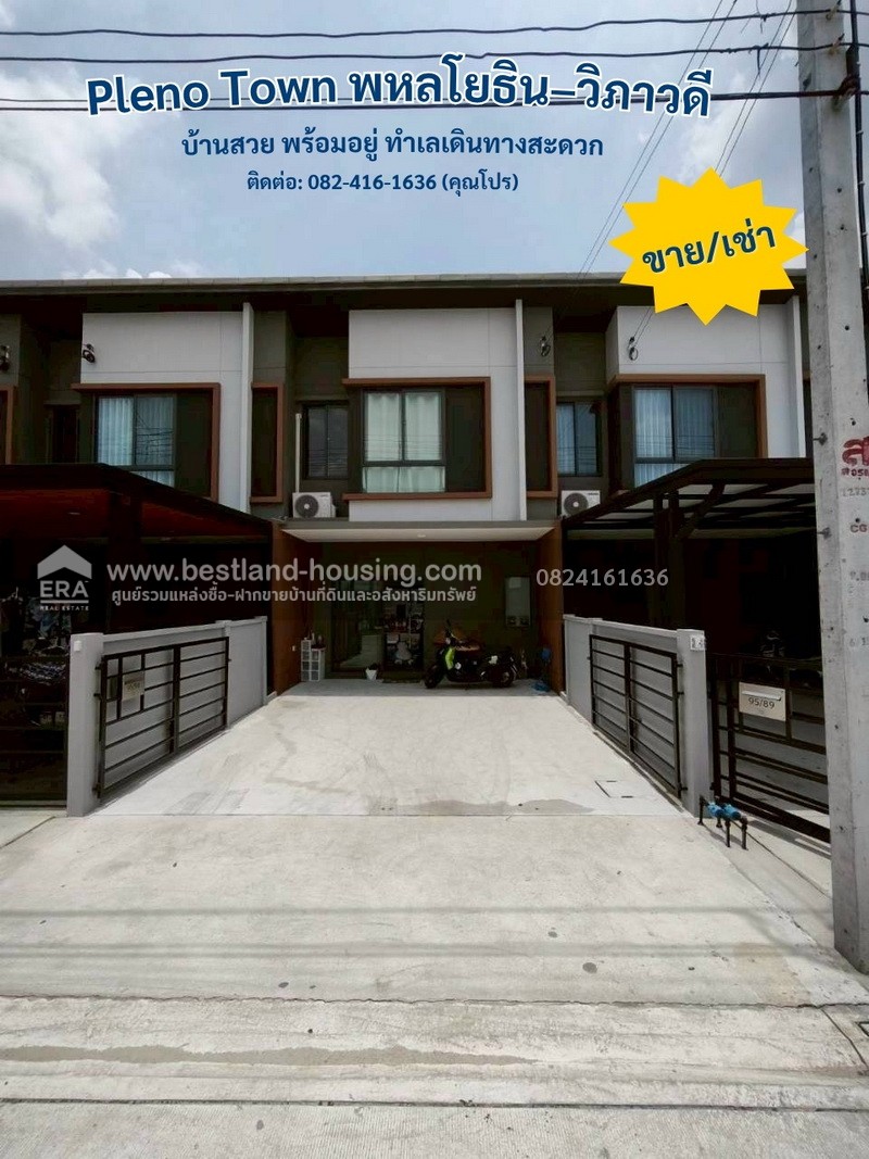 For sale/rent Townhome Pleno Town Phahonyothin-Vibhavadi, beautiful house, ready to move in, convenient location, area 19.1 sq m.