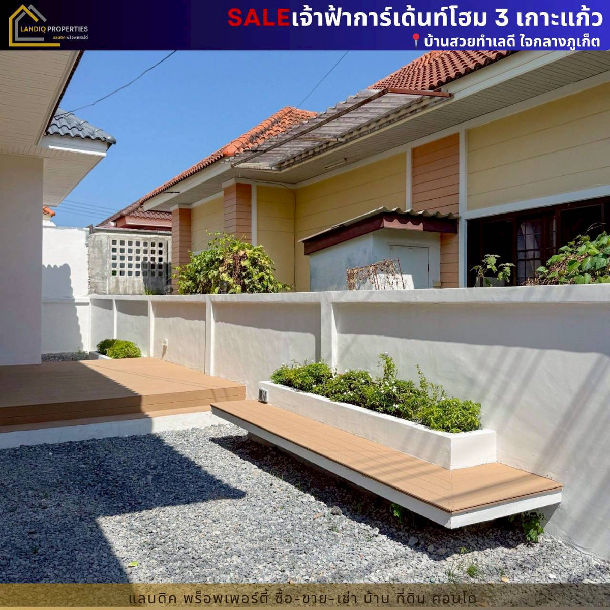  [ขาย] บ้านสวยทำเลดี พร้อมอยู่ ใจกลางภูเก็ต เจ้าฟ้าการ์เด้นท์โฮม 3 – เกาะแก้ว – รูปที่ 3