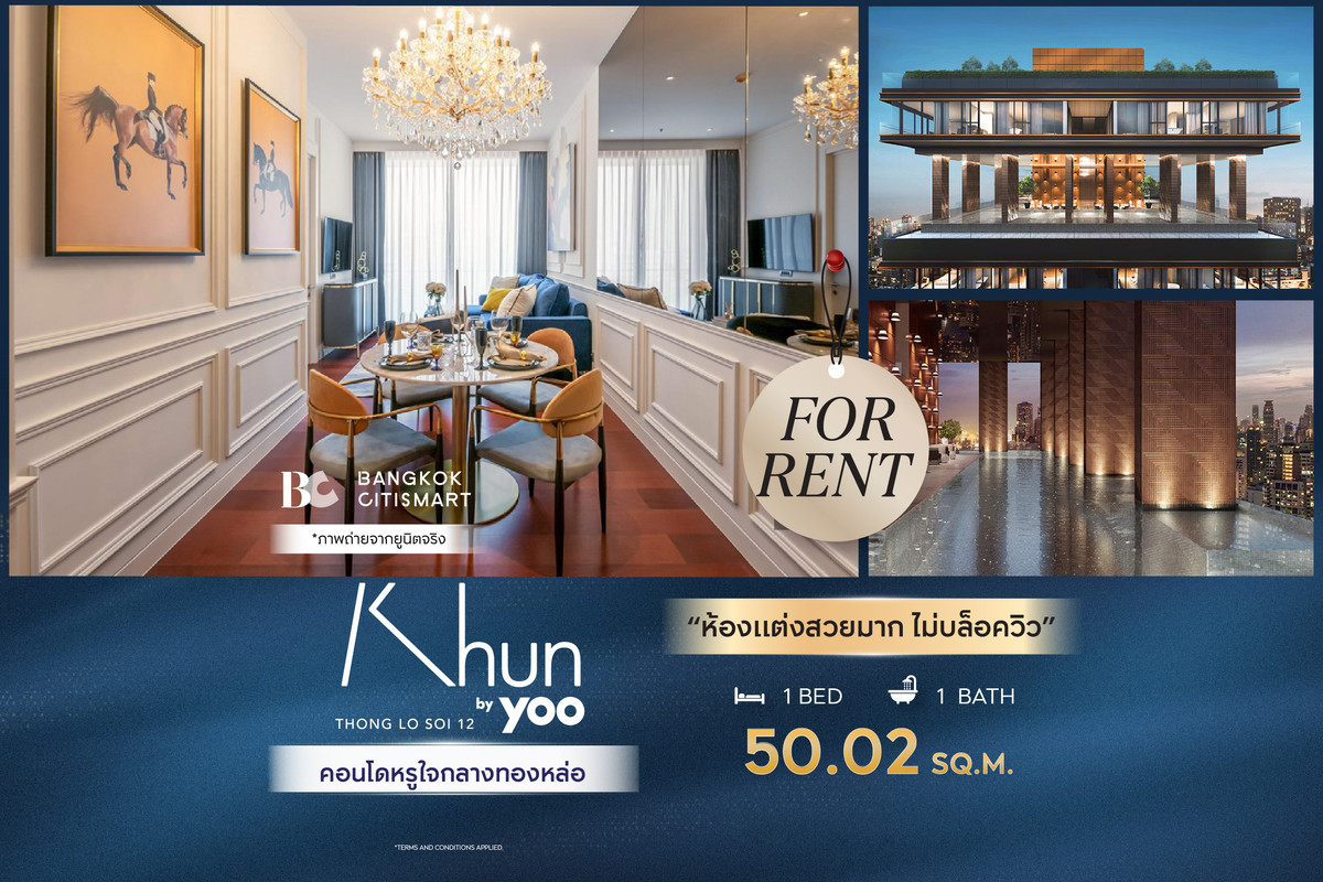 🔥 พร้อมเข้าอยู่ KHUN by YOO (1 ห้องนอน 50.02 sq.m.) ห้องแต่งสวยมาก ไม่บล็อควิว สนใจ : 0889834358 (Eak) 🔥 พร้อมเข้าอยู่ KHUN by YOO (1 ห้องนอน 50.02 sq.m.) ห้องแต่งสวยมาก ไม่บล็อควิว สนใจ : 0889834358 (Eak)