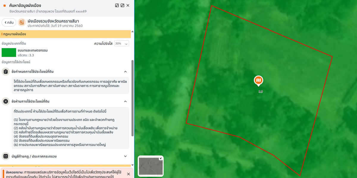 Land 3-3-63 rai (1,563 square wah), corner plot, Soi Ban Thung Sawang Nadi School, Chum Phuang District, Nakhon Ratchasima - Urgent sale, land already filled, special price, ready to use immediately. – รูปที่ 4