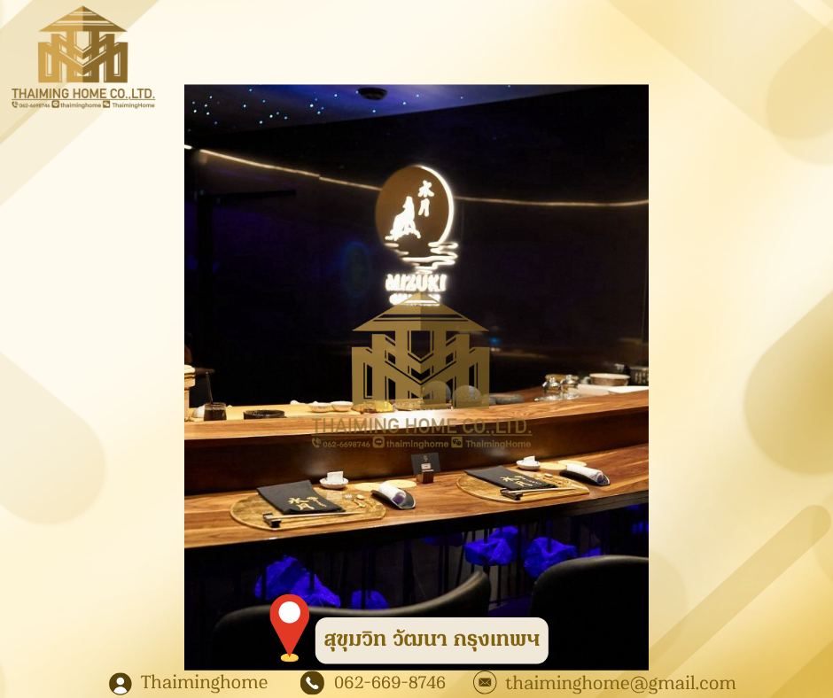 เซ้งร้านอาหาร / โอมากาเสะ ทำเลทอง สุขุมวิท 31 ใจกลางเมือง พร้อมเปิดกิจการต่อได้ทันที เขตวัฒนา กรุงเทพมหานคร  (TO07-0926) – รูปที่ 2