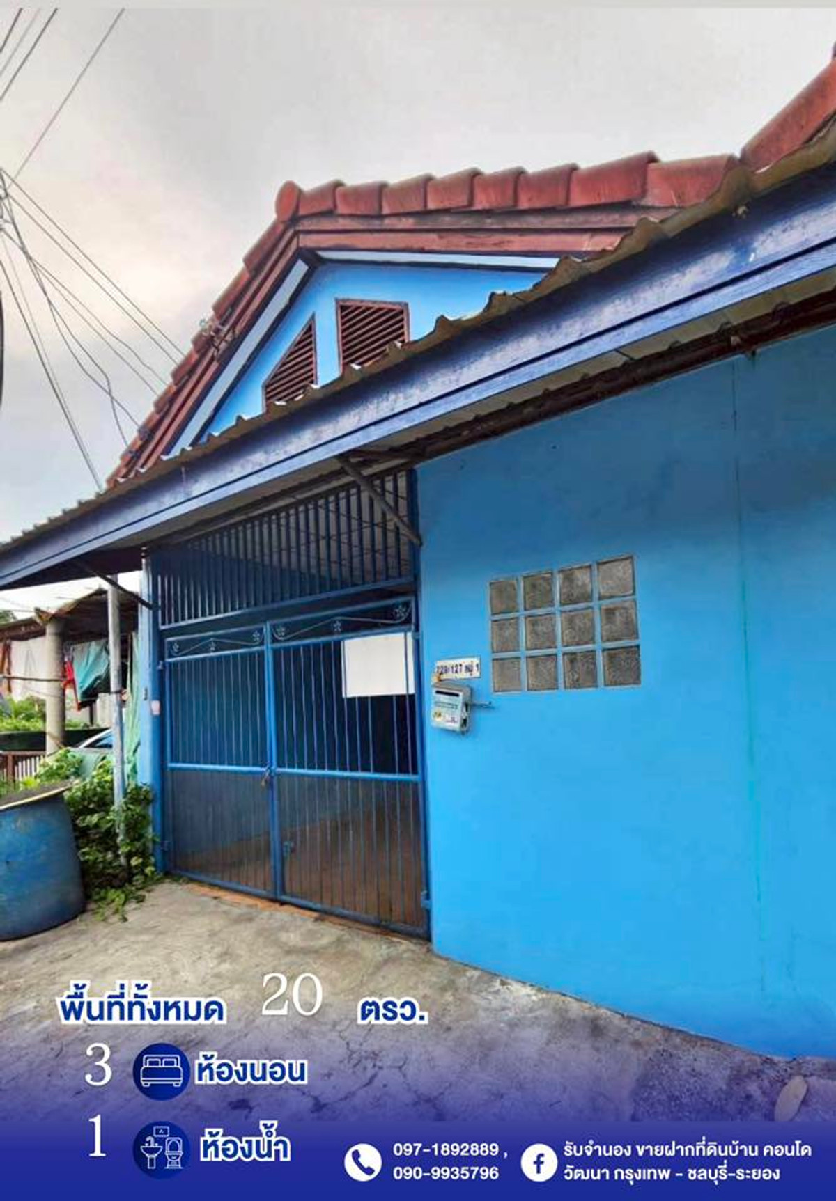 บ้านสวย ต่อเติมรอบบ้าน หมู่บ้าน ธราดล คลอง7 ธัญบุรี บ้านสวย ต่อเติมรอบบ้าน หมู่บ้าน ธราดล คลอง7 ธัญบุรี