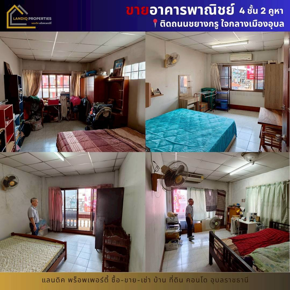 🔥 ขายอาคารพาณิชย์ 4 ชั้น 2 คูหา ทำเลทองกลางเมืองอุบลฯ ติดถนนชยางกูร – รูปที่ 3