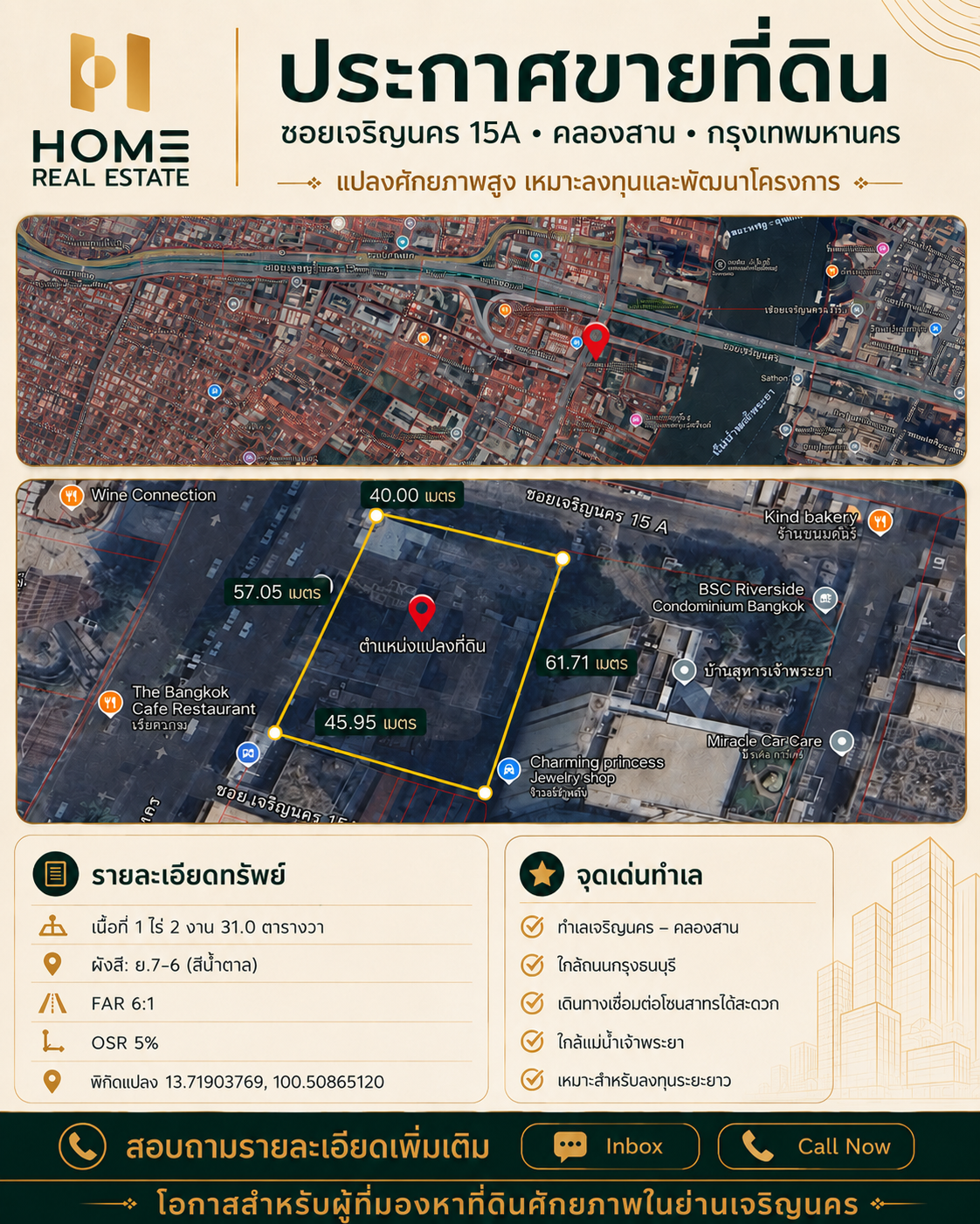 ที่ดิน 631 ตร.วา. ติดถนนเจริญกรุง (ขาย), Land 631 Sq.wah Charoen Krung Road (FOR SALE) PALM896 ที่ดิน 631 ตร.วา. ติดถนนเจริญกรุง (ขาย), Land 631 Sq.wah Charoen Krung Road (FOR SALE) PALM896