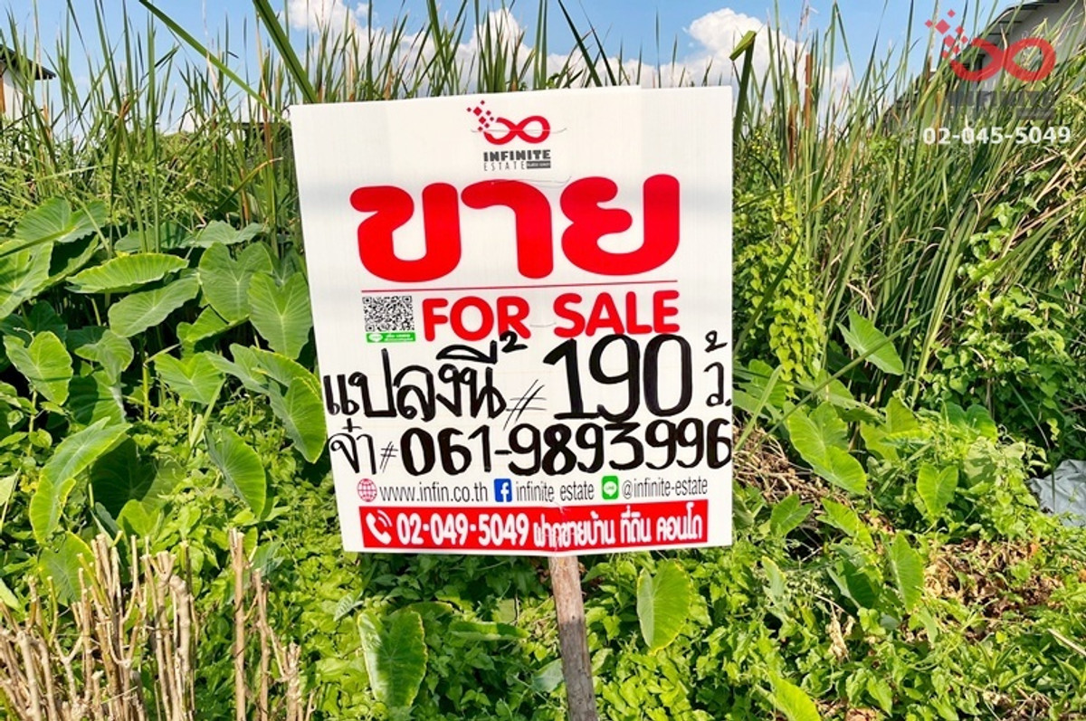ขายที่ดินแปลงสวย 190 ตร.ว. พุทธมณฑลสาย 2 ซอย 21/1  เขตทวีวัฒนา  – รูปที่ 4