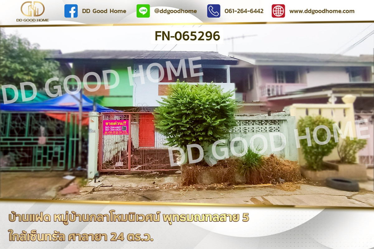 Twin House, Baan Kalahom Niwat, Phutthamonthon Sai 5, near Central Salaya FN-065296 Twin House, Baan Kalahom Niwat, Phutthamonthon Sai 5, near Central Salaya FN-065296