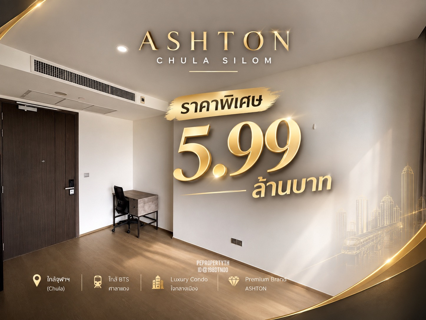 Urgent sale, cheapest price, Ashton Chula Silom, price 5.89 million baht, contact 0869017364.
