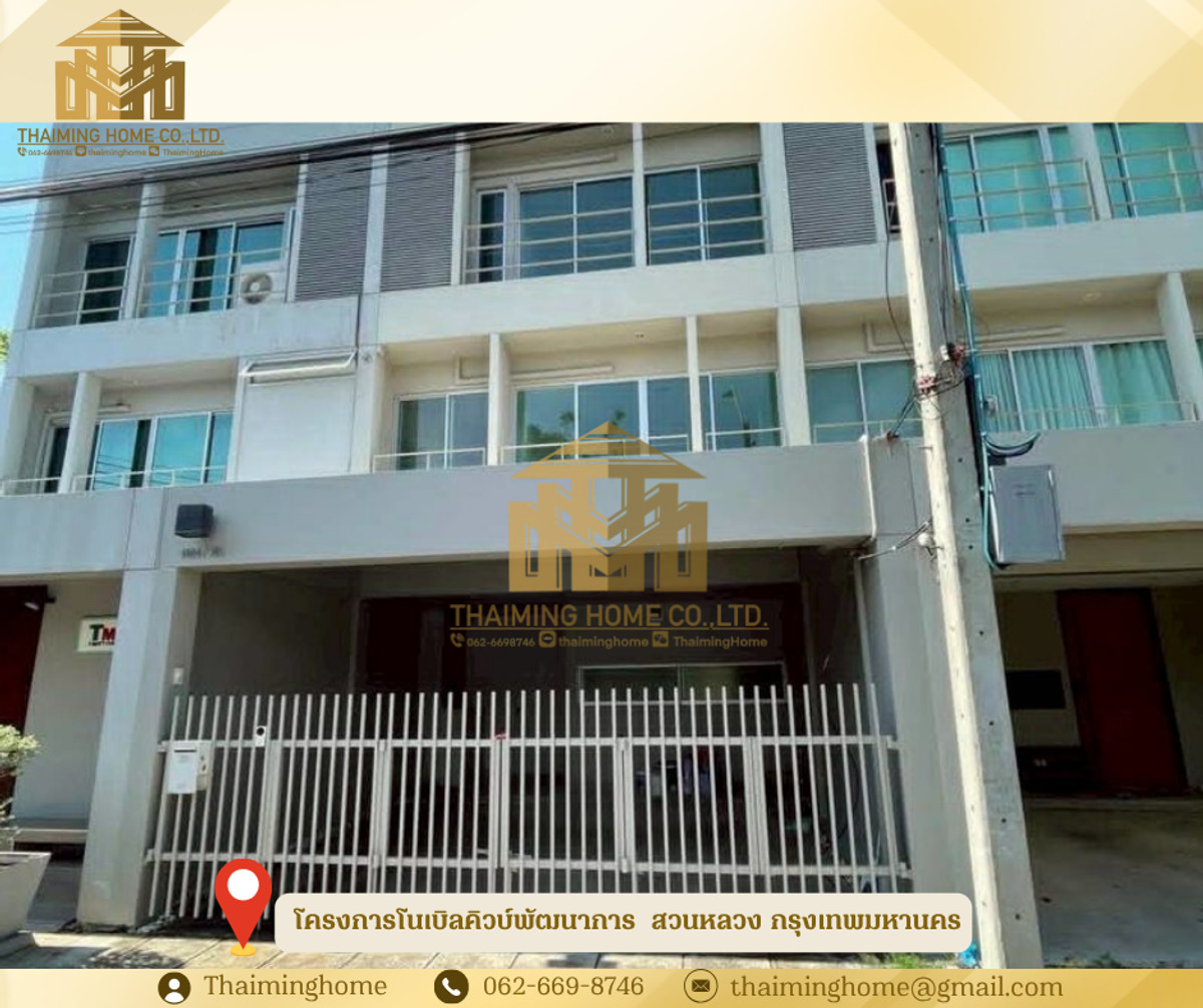 ให้เช่าทาวน์โฮม 3 ชั้น โครงการโนเบิลคิวบ์พัฒนาการ ขนาด 20 ตร.ว. สวนหลวง กรุงเทพมหานคร